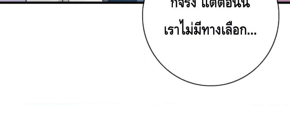 Crazy Leveling System ระบบกาวสุดระห่ำ แปลไทย