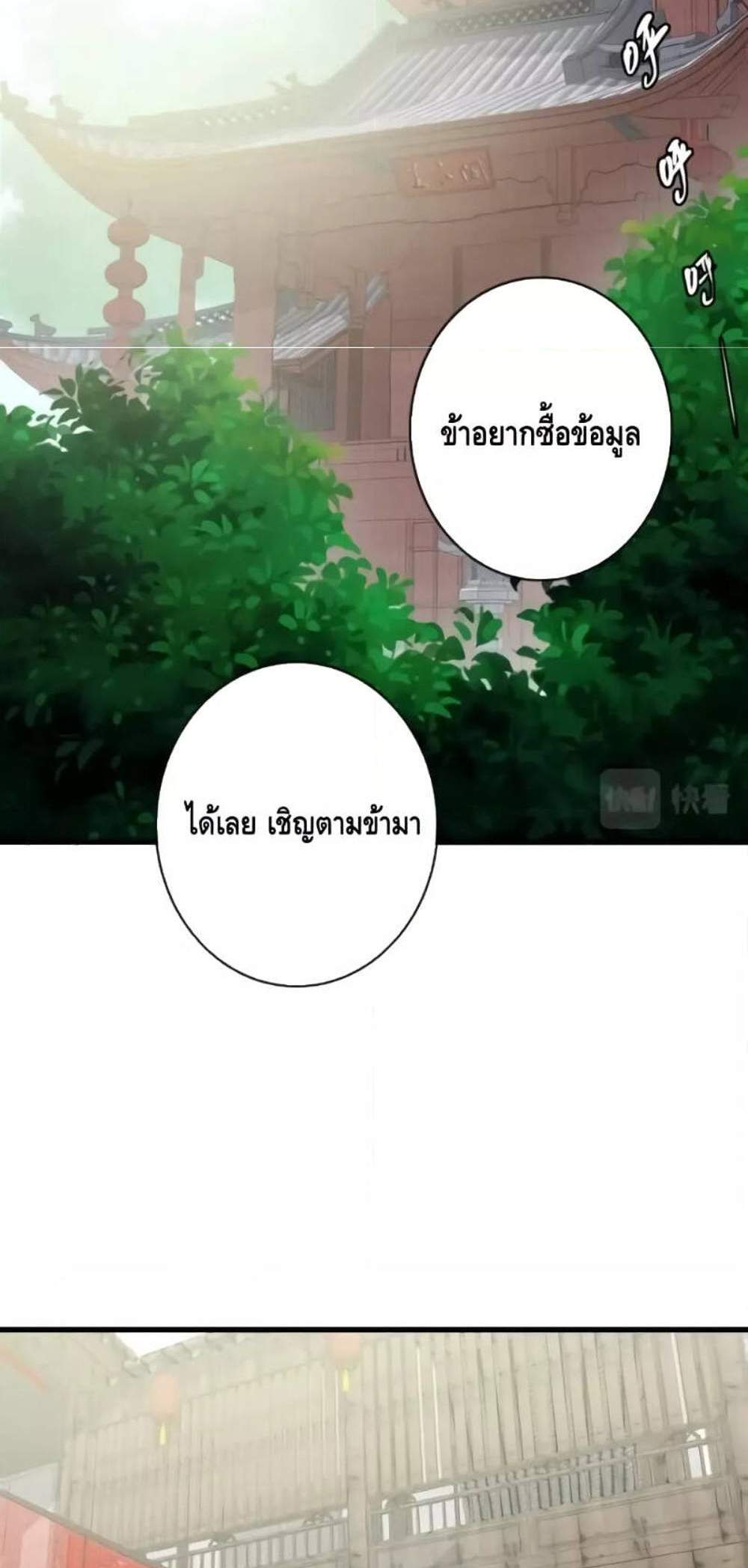 Crazy Leveling System ระบบกาวสุดระห่ำ แปลไทย
