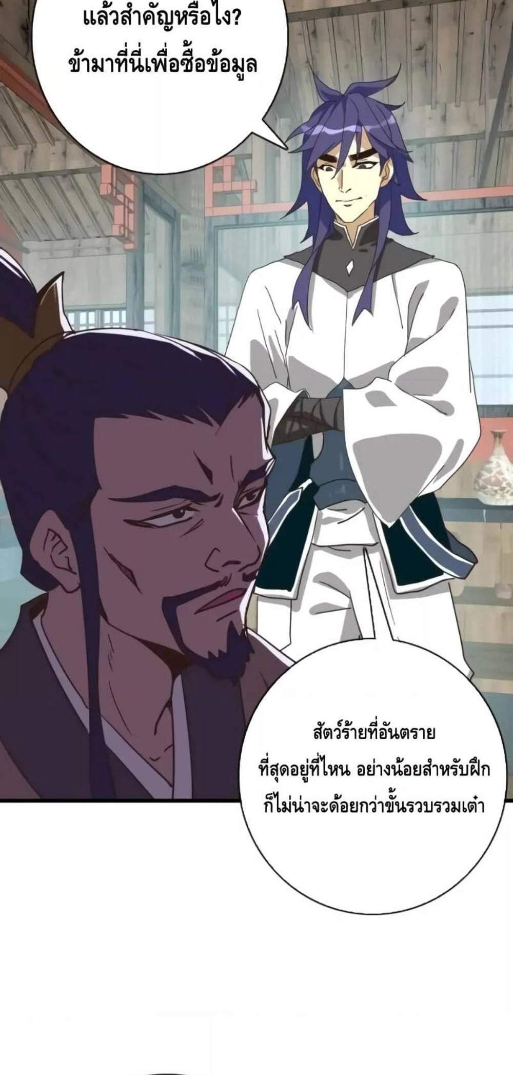 Crazy Leveling System ระบบกาวสุดระห่ำ แปลไทย