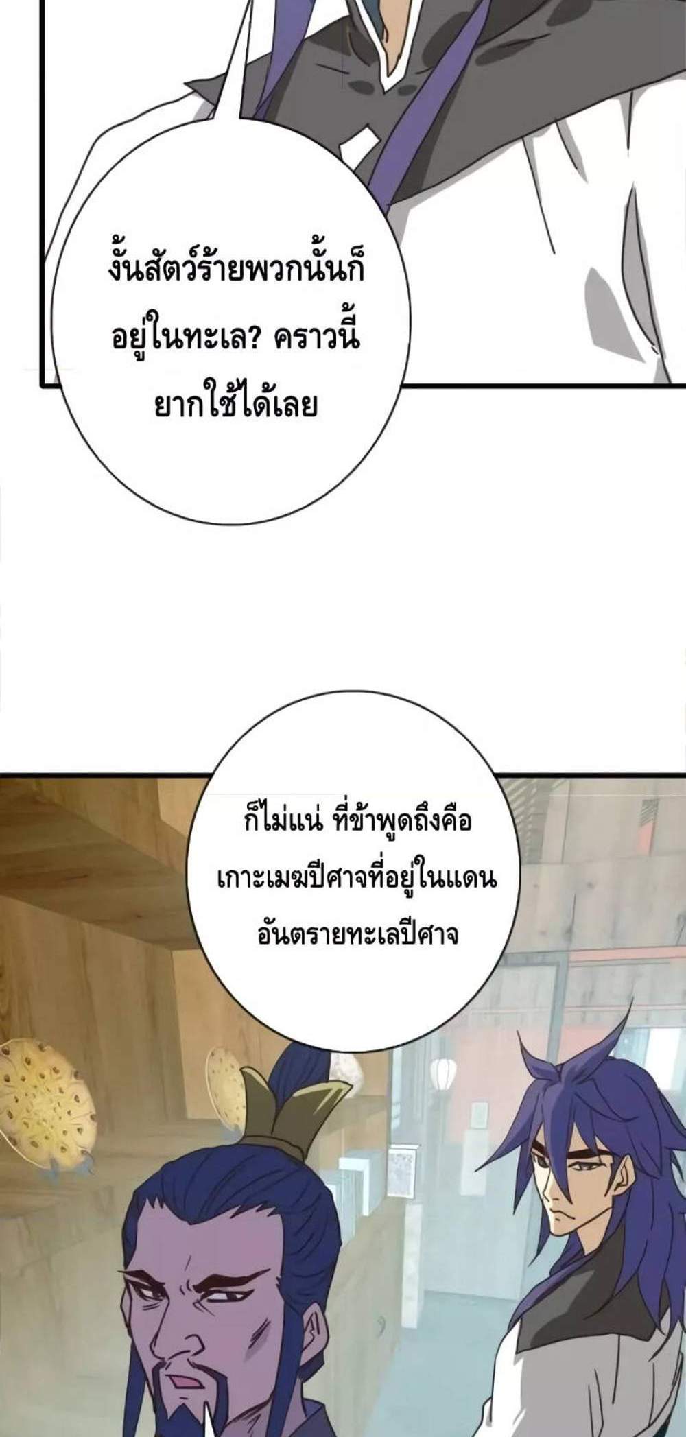 Crazy Leveling System ระบบกาวสุดระห่ำ แปลไทย
