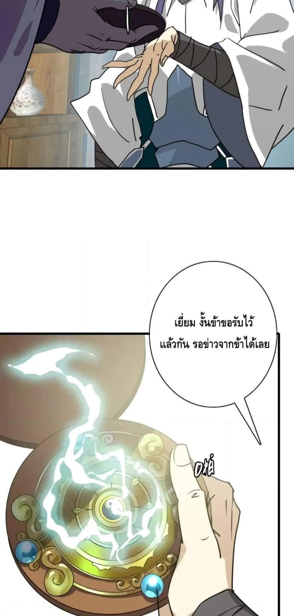 Crazy Leveling System ระบบกาวสุดระห่ำ แปลไทย