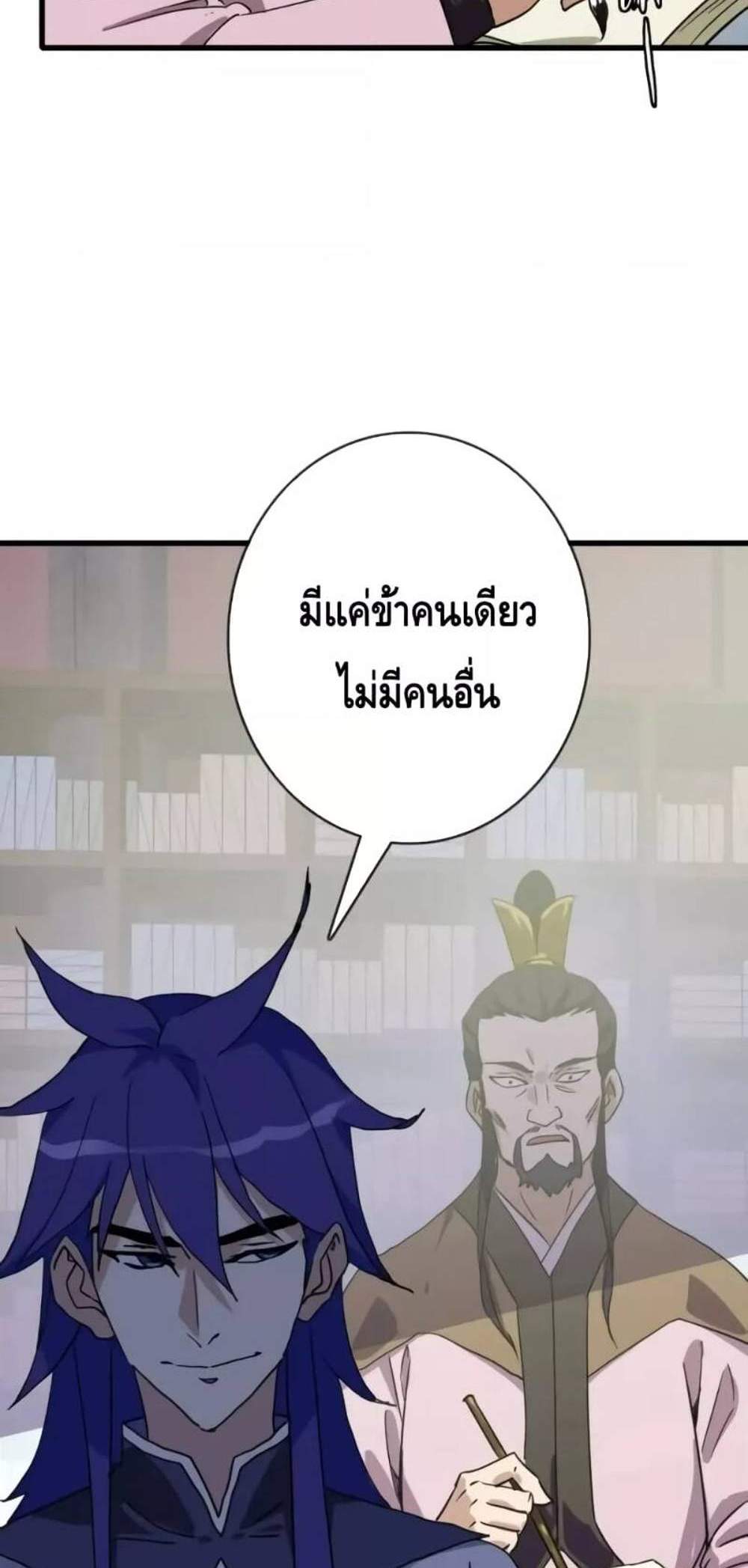 Crazy Leveling System ระบบกาวสุดระห่ำ แปลไทย
