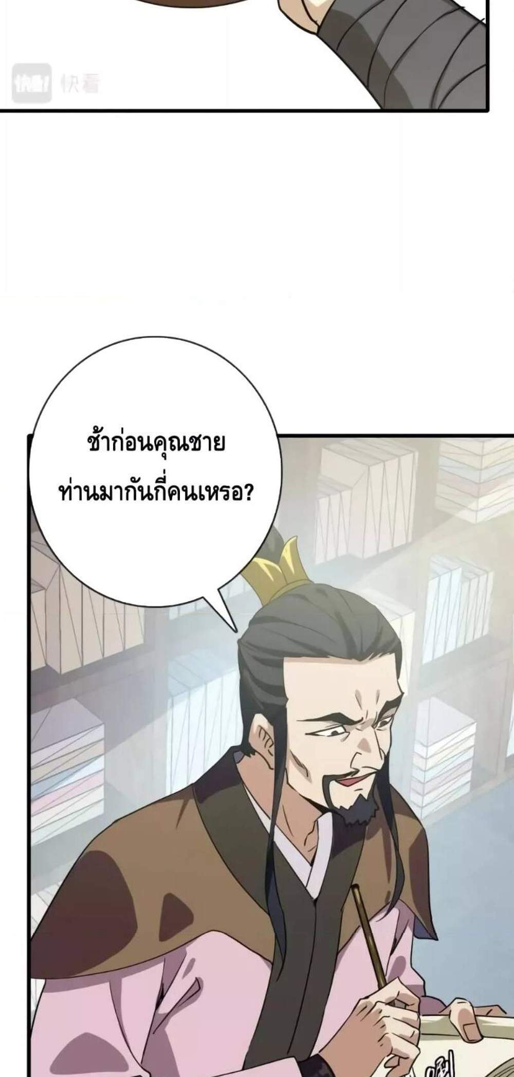 Crazy Leveling System ระบบกาวสุดระห่ำ แปลไทย