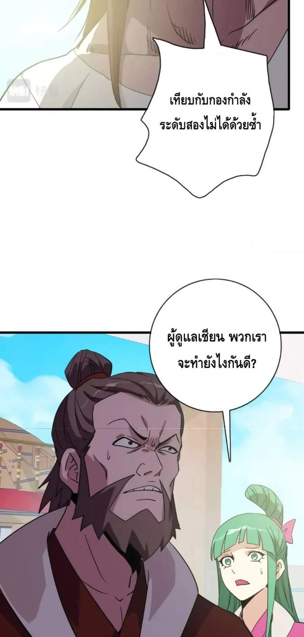 Crazy Leveling System ระบบกาวสุดระห่ำ แปลไทย