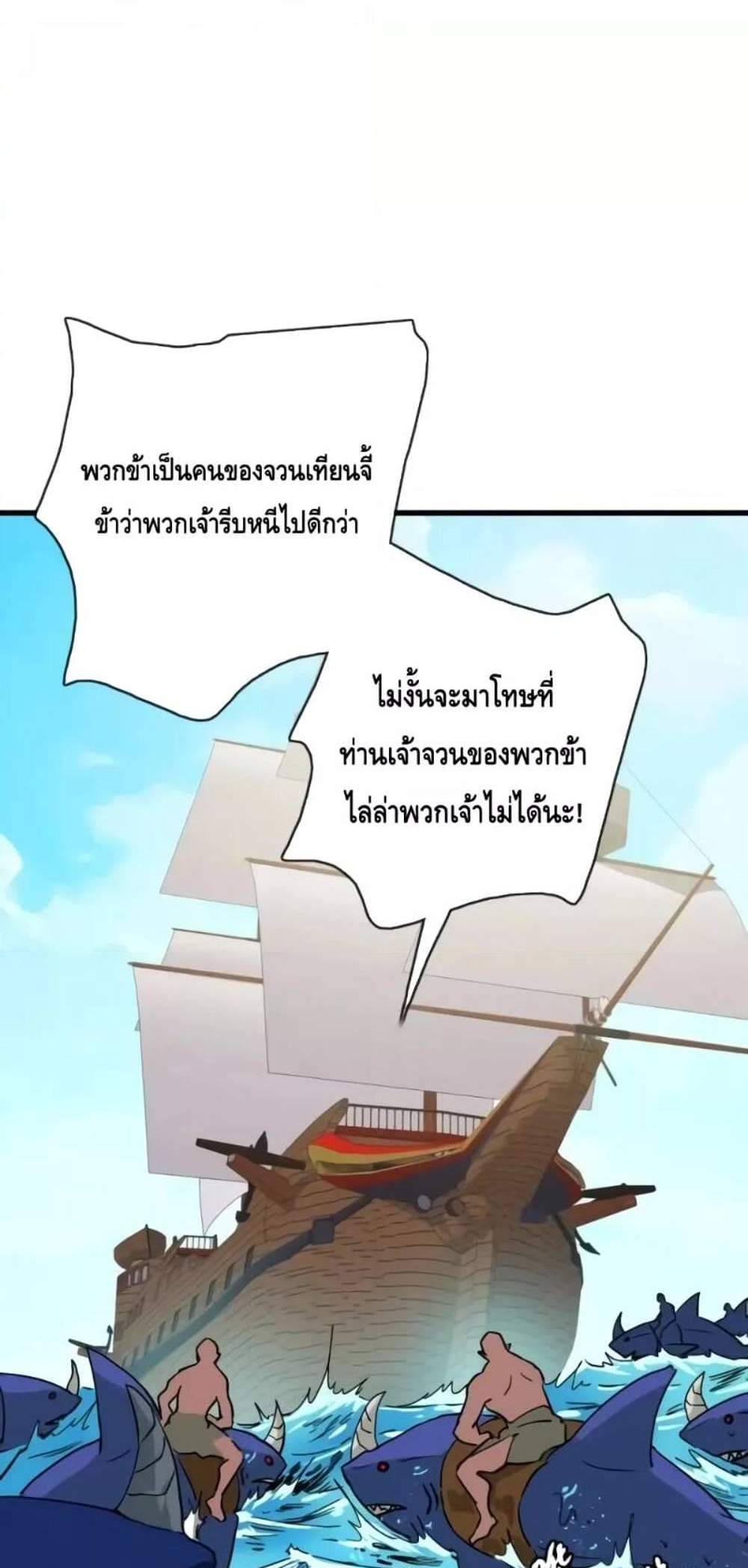 Crazy Leveling System ระบบกาวสุดระห่ำ แปลไทย