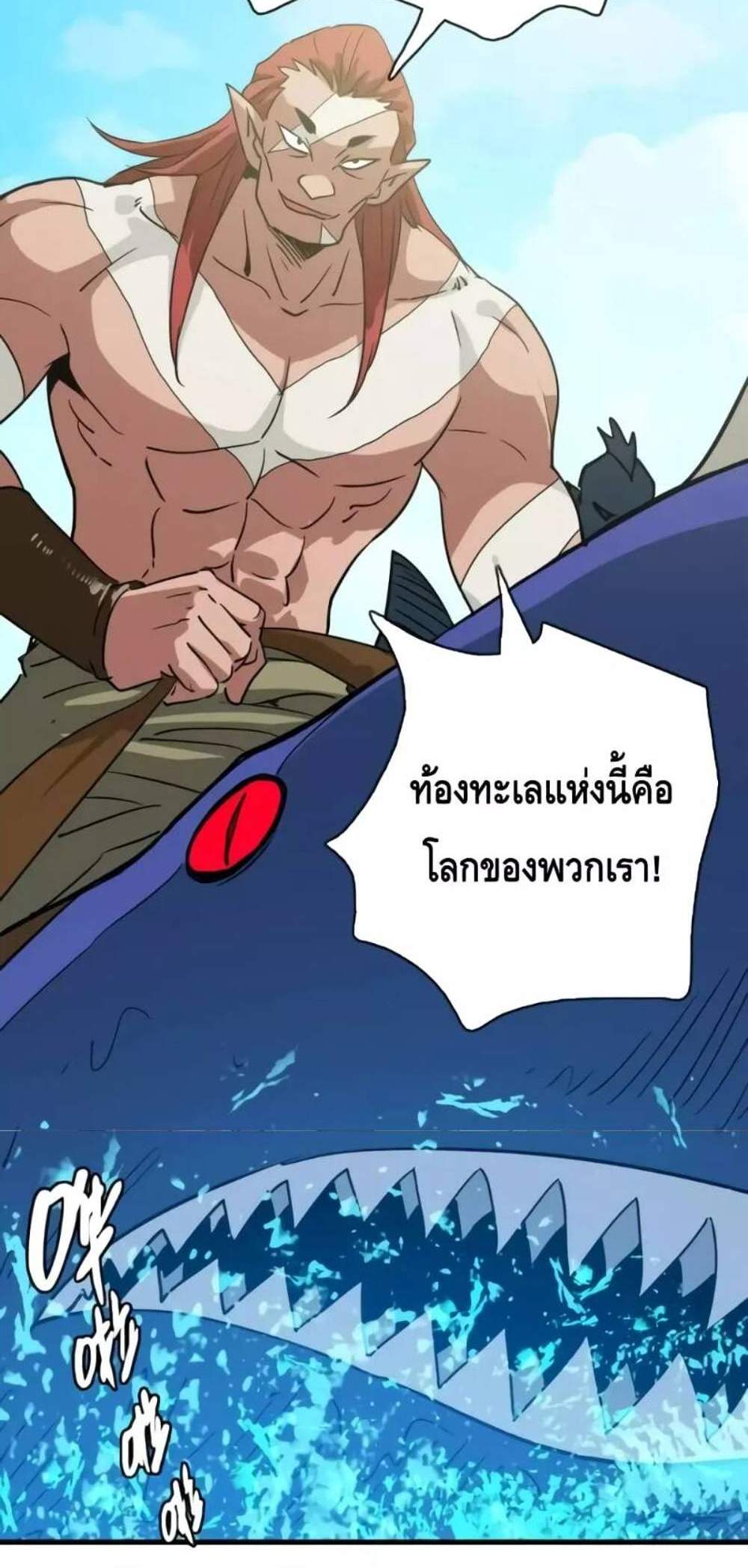 Crazy Leveling System ระบบกาวสุดระห่ำ แปลไทย