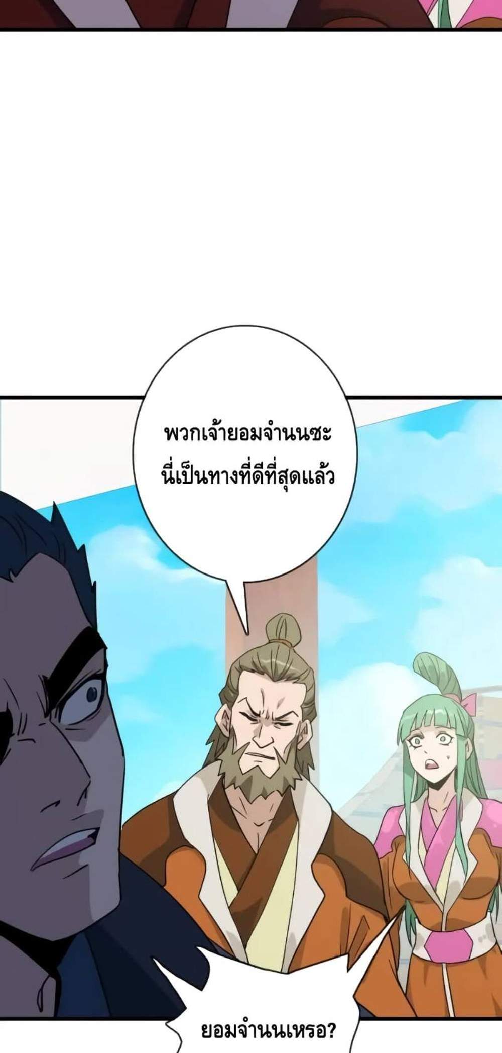 Crazy Leveling System ระบบกาวสุดระห่ำ แปลไทย