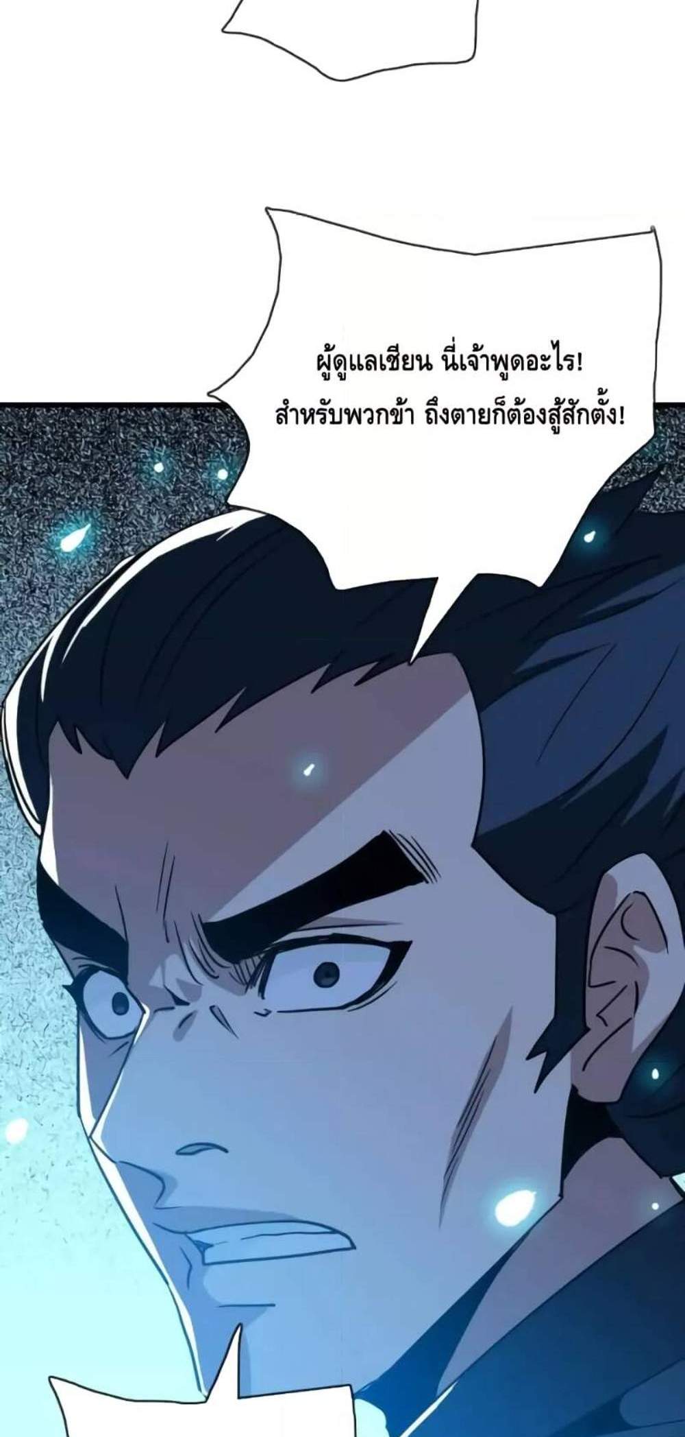 Crazy Leveling System ระบบกาวสุดระห่ำ แปลไทย
