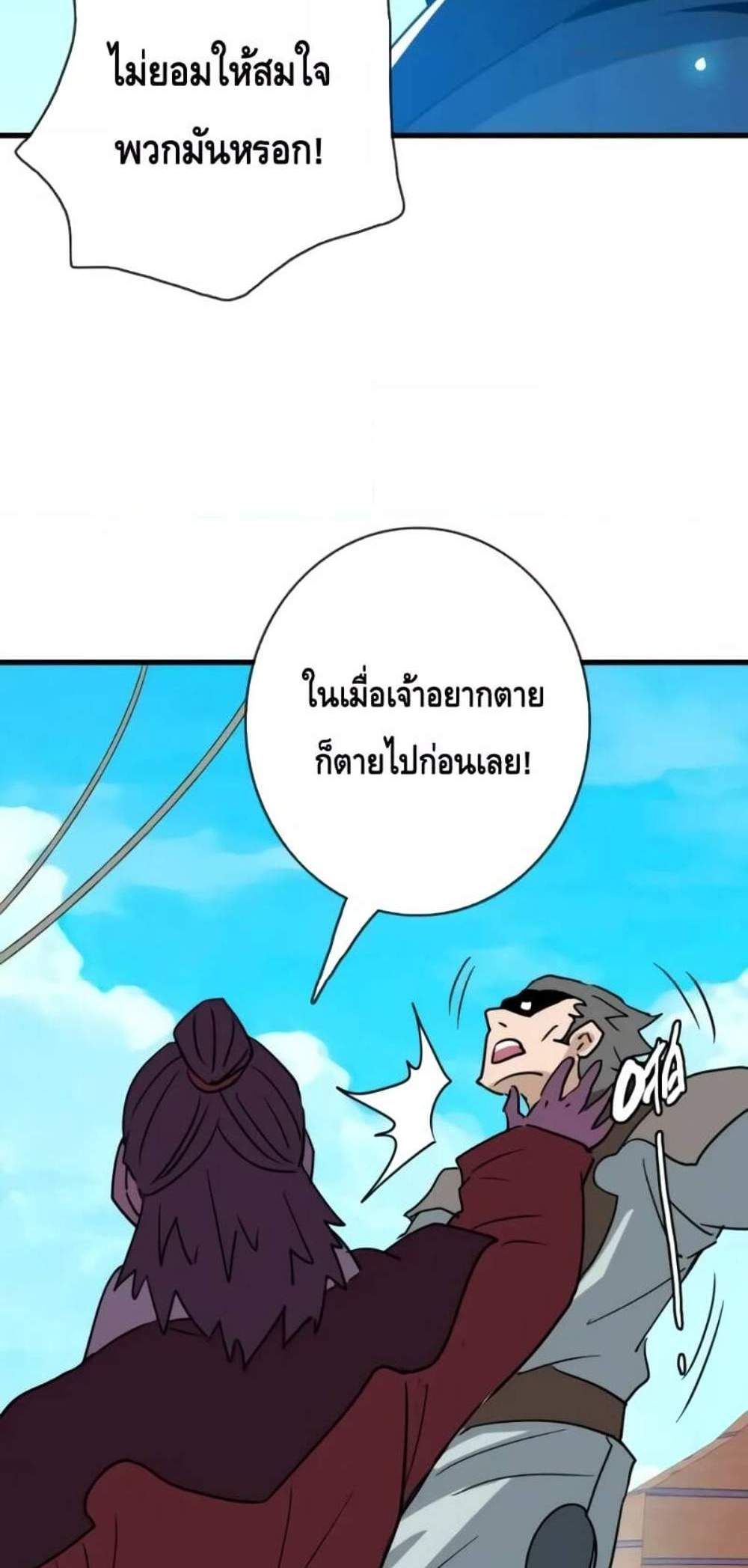 Crazy Leveling System ระบบกาวสุดระห่ำ แปลไทย