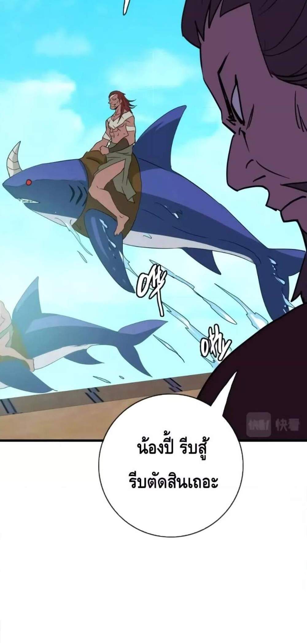 Crazy Leveling System ระบบกาวสุดระห่ำ แปลไทย