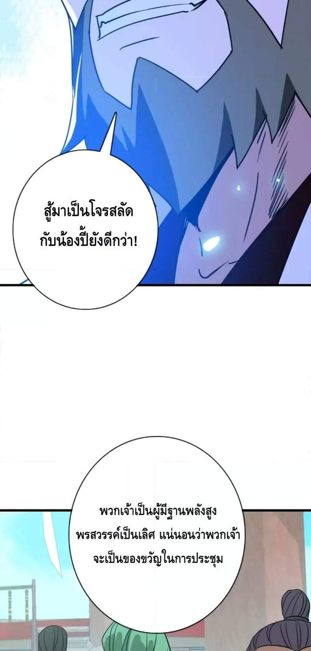 Crazy Leveling System ระบบกาวสุดระห่ำ แปลไทย