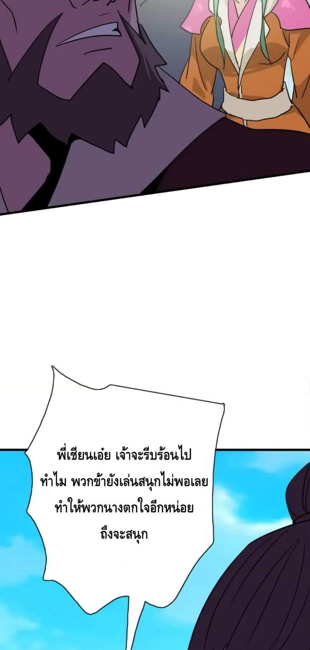 Crazy Leveling System ระบบกาวสุดระห่ำ แปลไทย