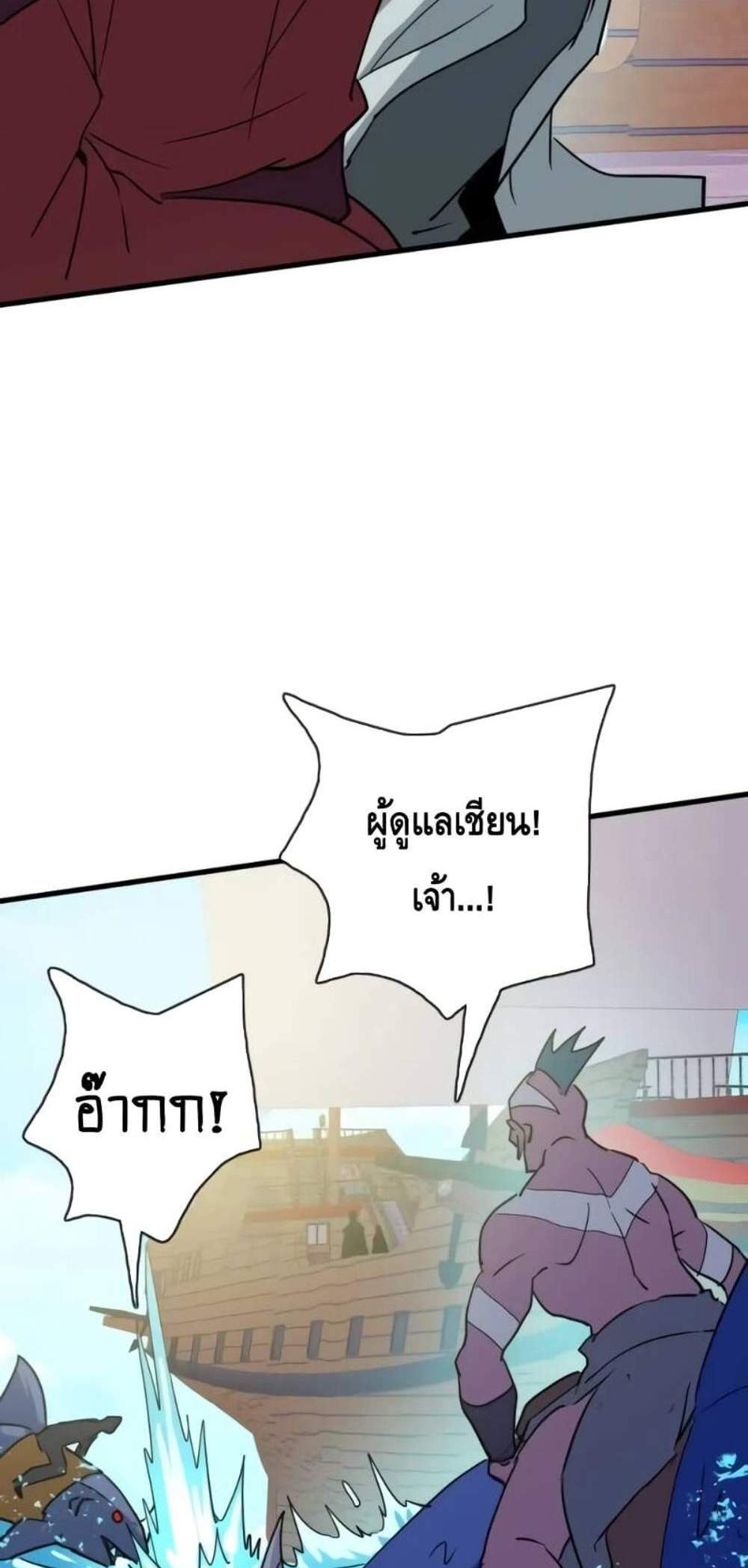 Crazy Leveling System ระบบกาวสุดระห่ำ แปลไทย
