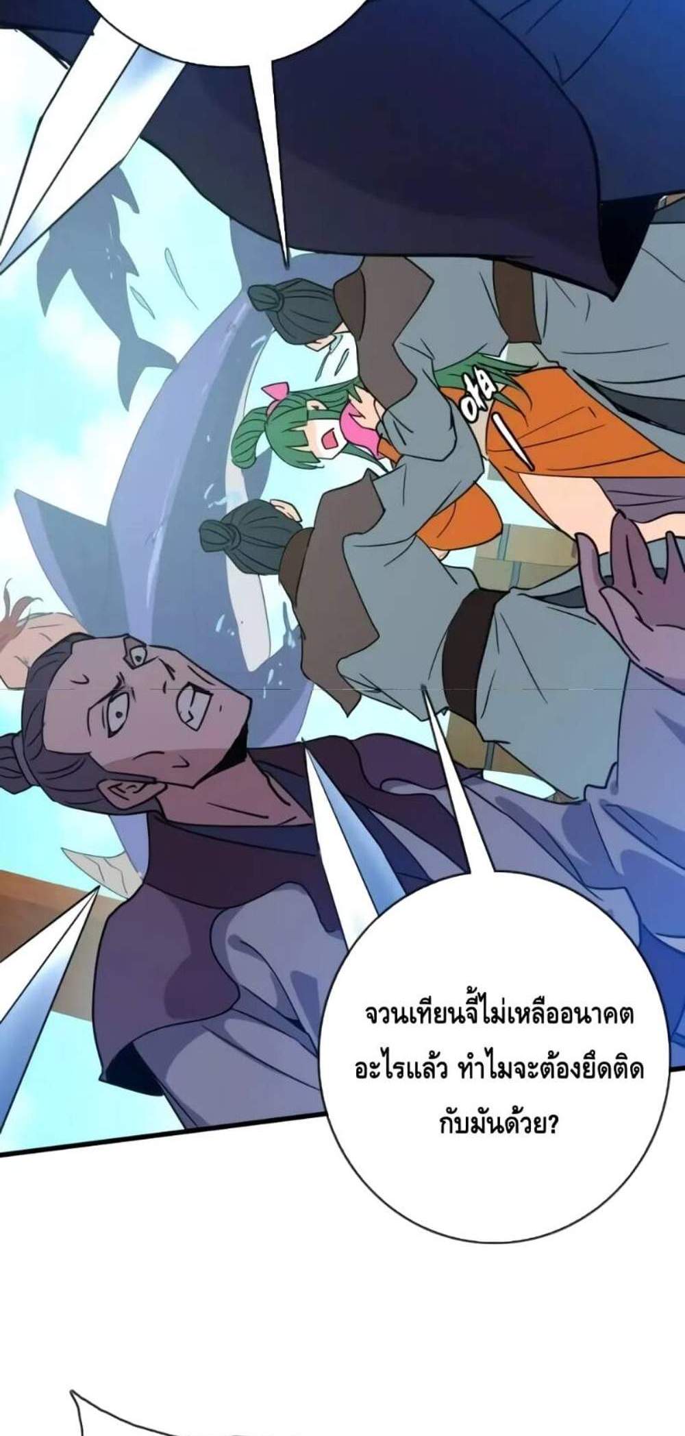 Crazy Leveling System ระบบกาวสุดระห่ำ แปลไทย