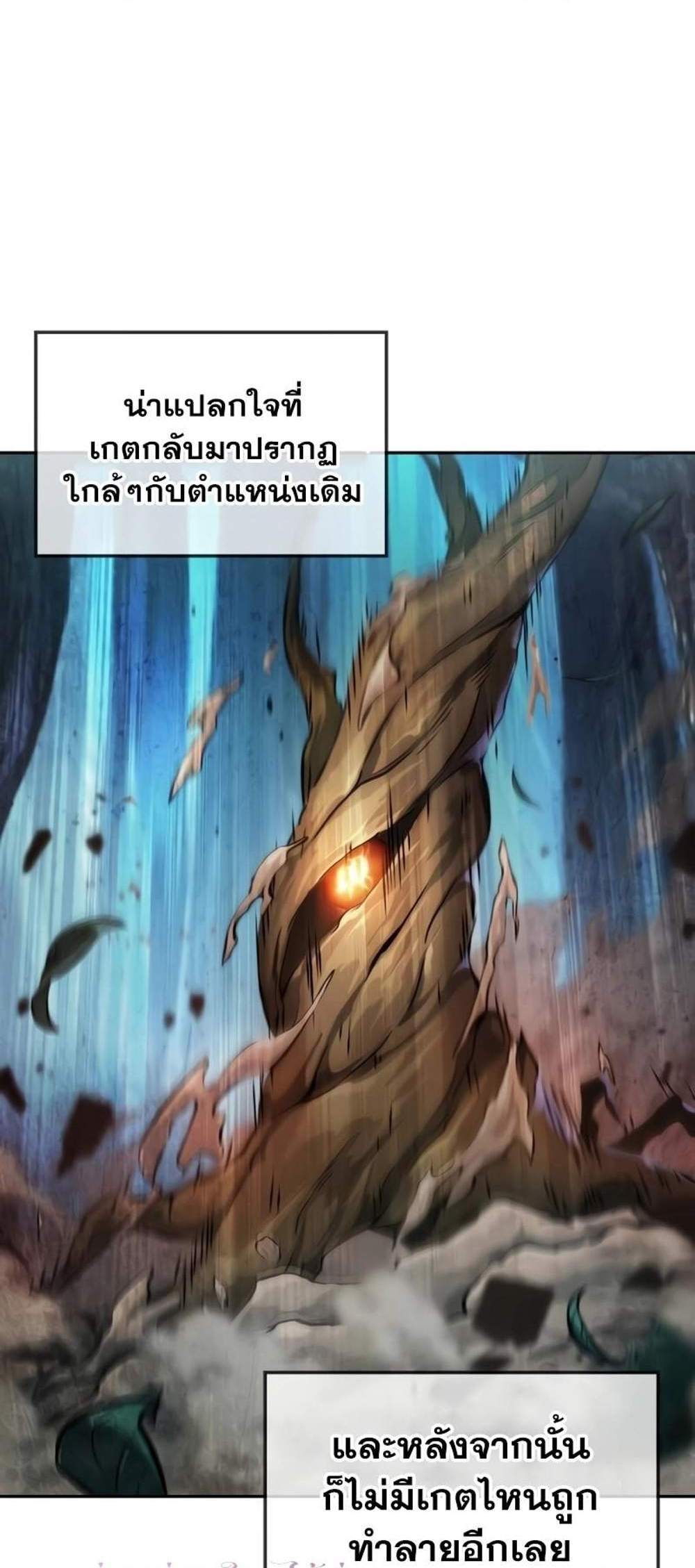 The Last Adventurer แปลไทย