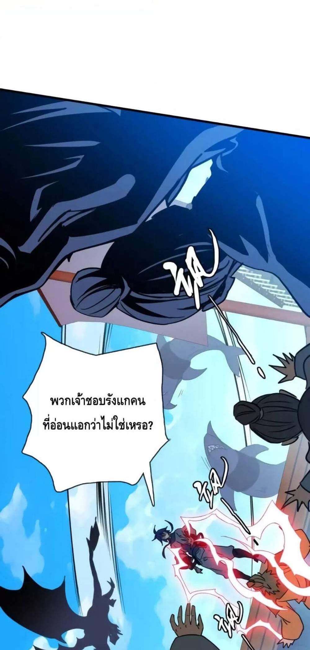 Crazy Leveling System ระบบกาวสุดระห่ำ แปลไทย