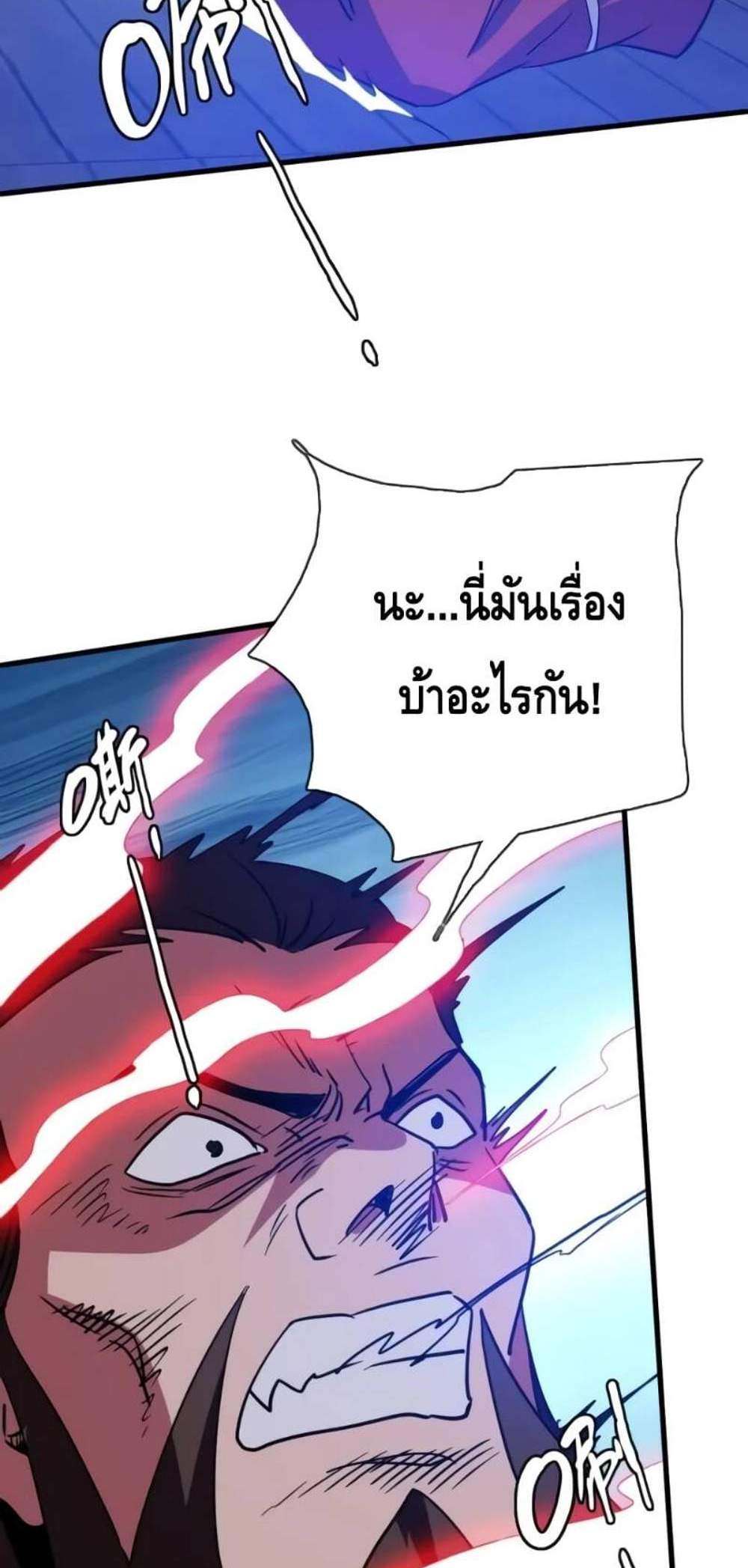 Crazy Leveling System ระบบกาวสุดระห่ำ แปลไทย