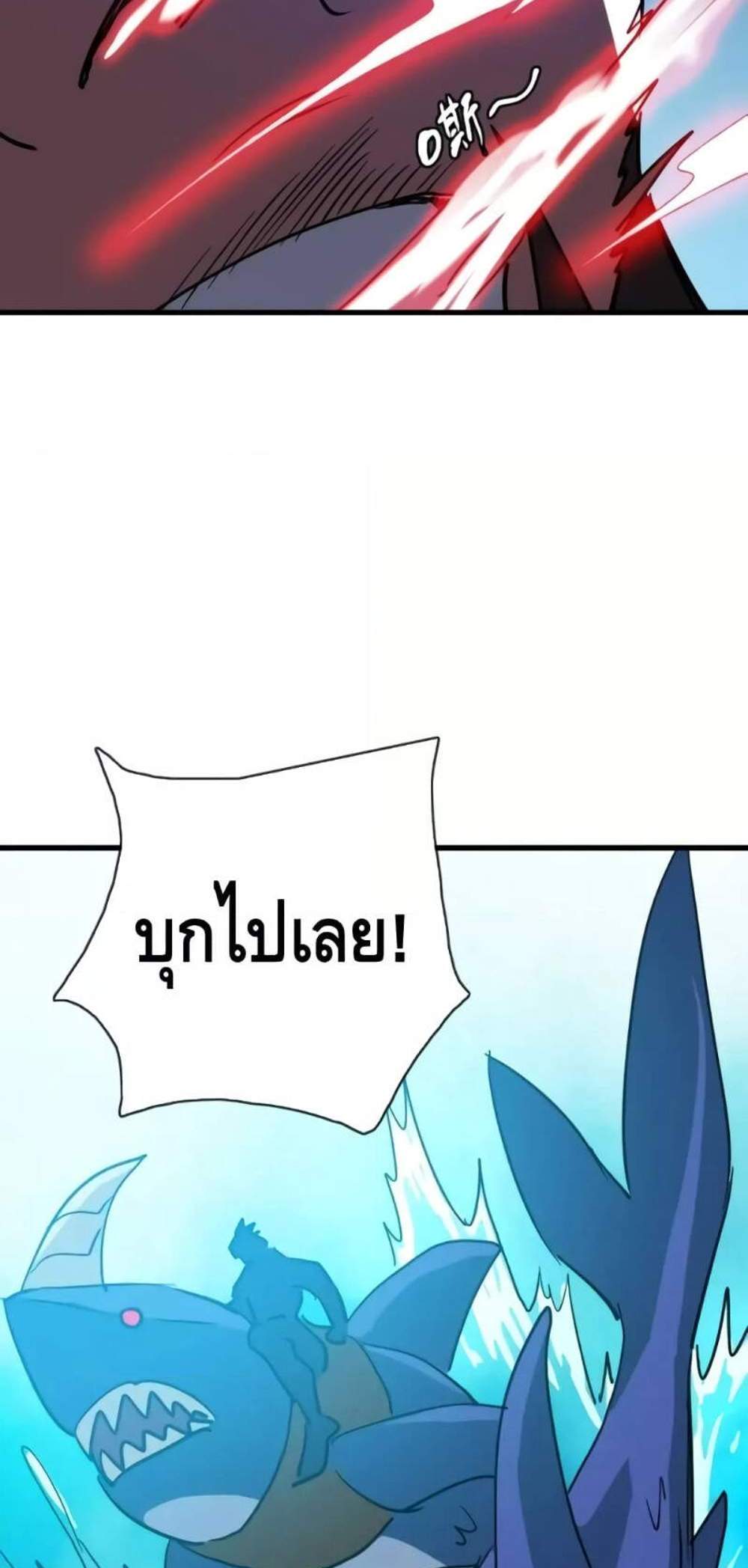 Crazy Leveling System ระบบกาวสุดระห่ำ แปลไทย