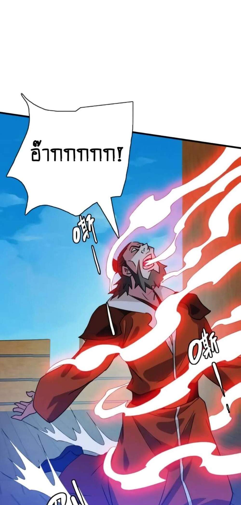 Crazy Leveling System ระบบกาวสุดระห่ำ แปลไทย