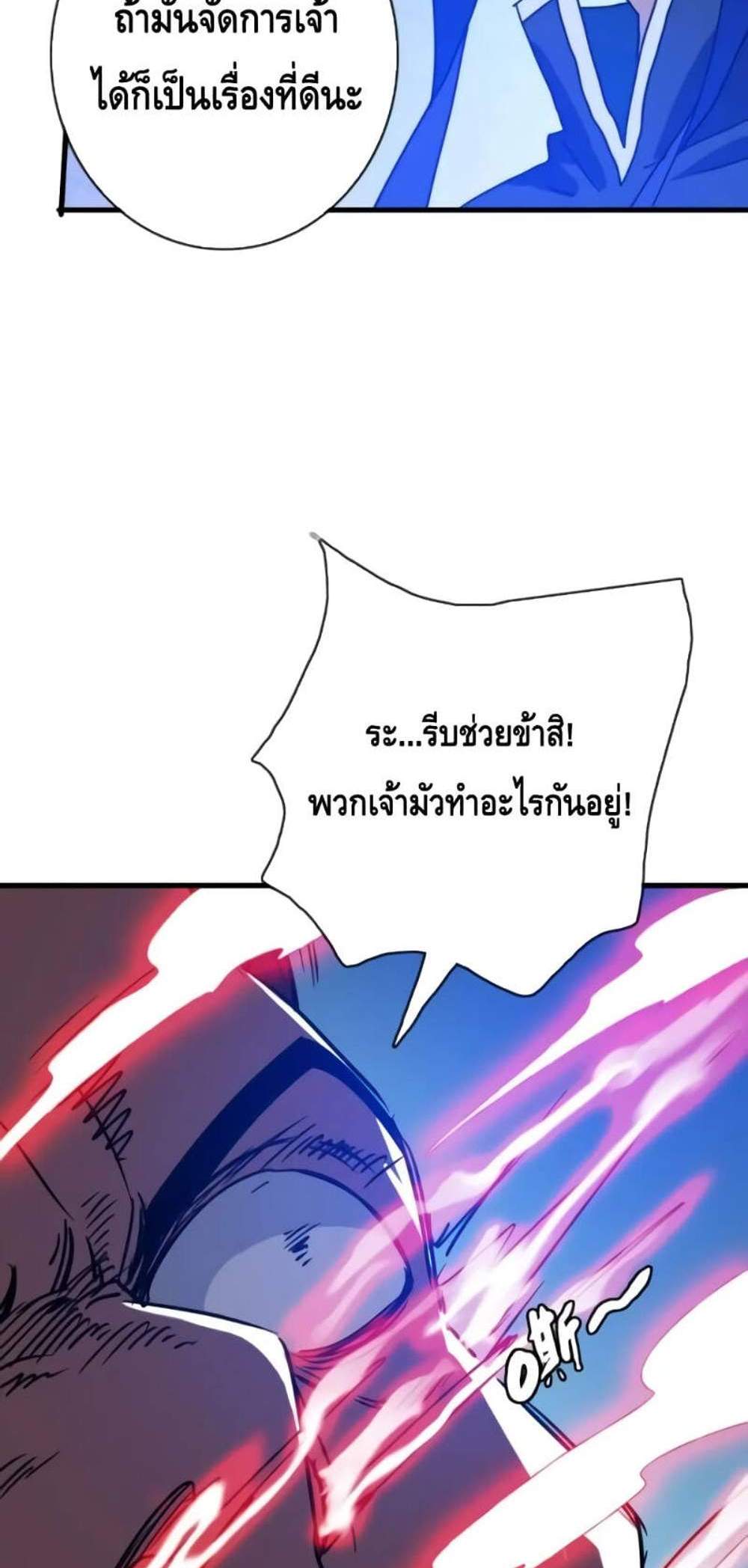 Crazy Leveling System ระบบกาวสุดระห่ำ แปลไทย