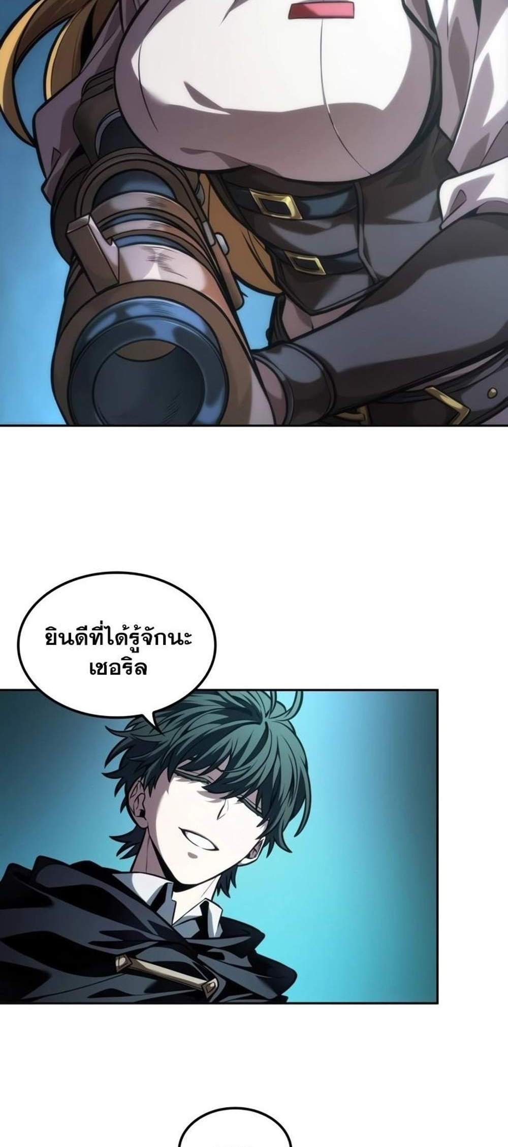 The Last Adventurer แปลไทย