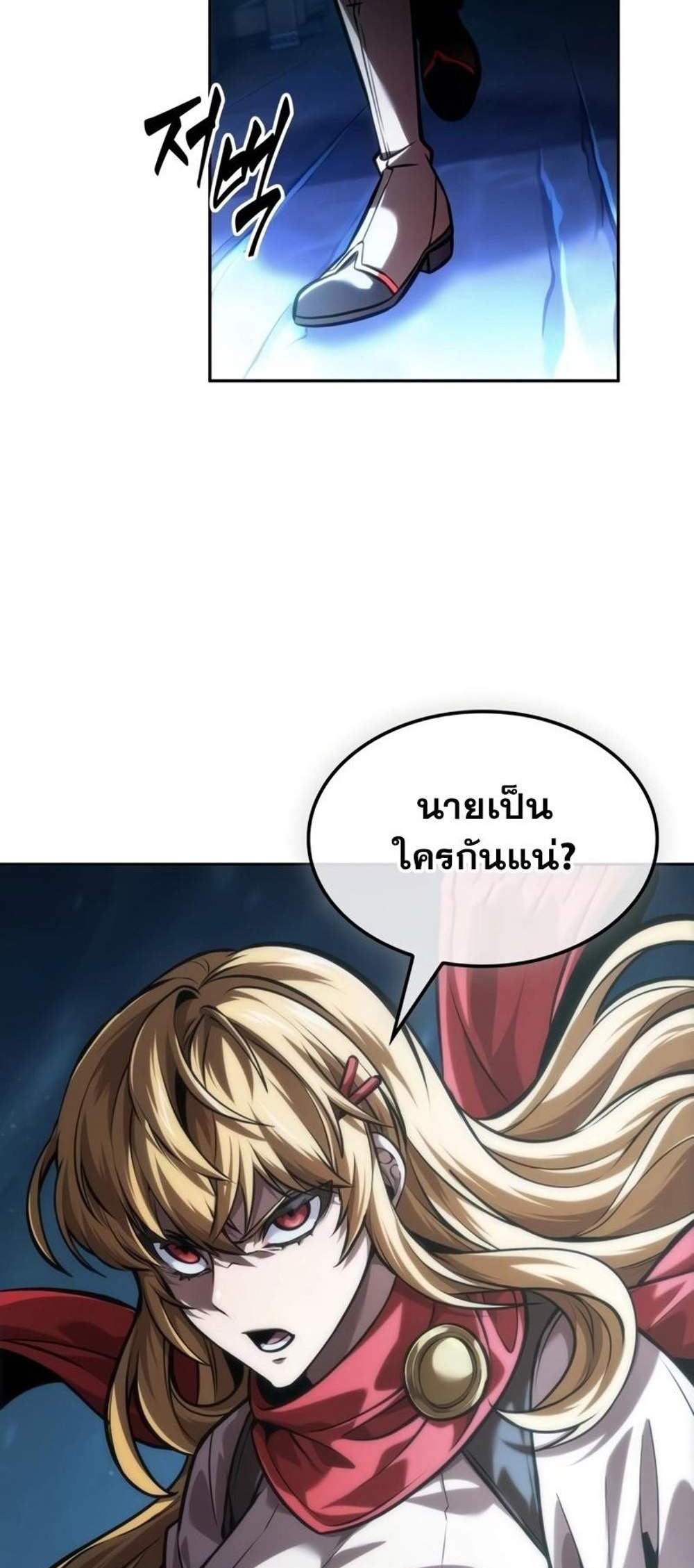 The Last Adventurer แปลไทย