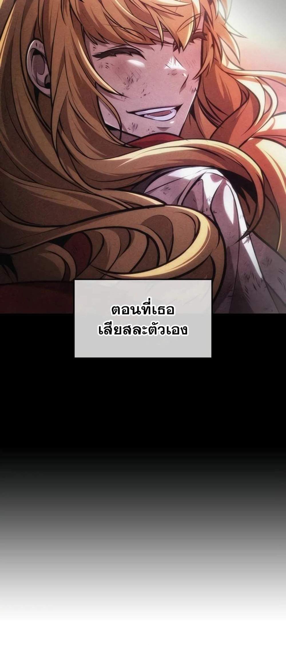 The Last Adventurer แปลไทย