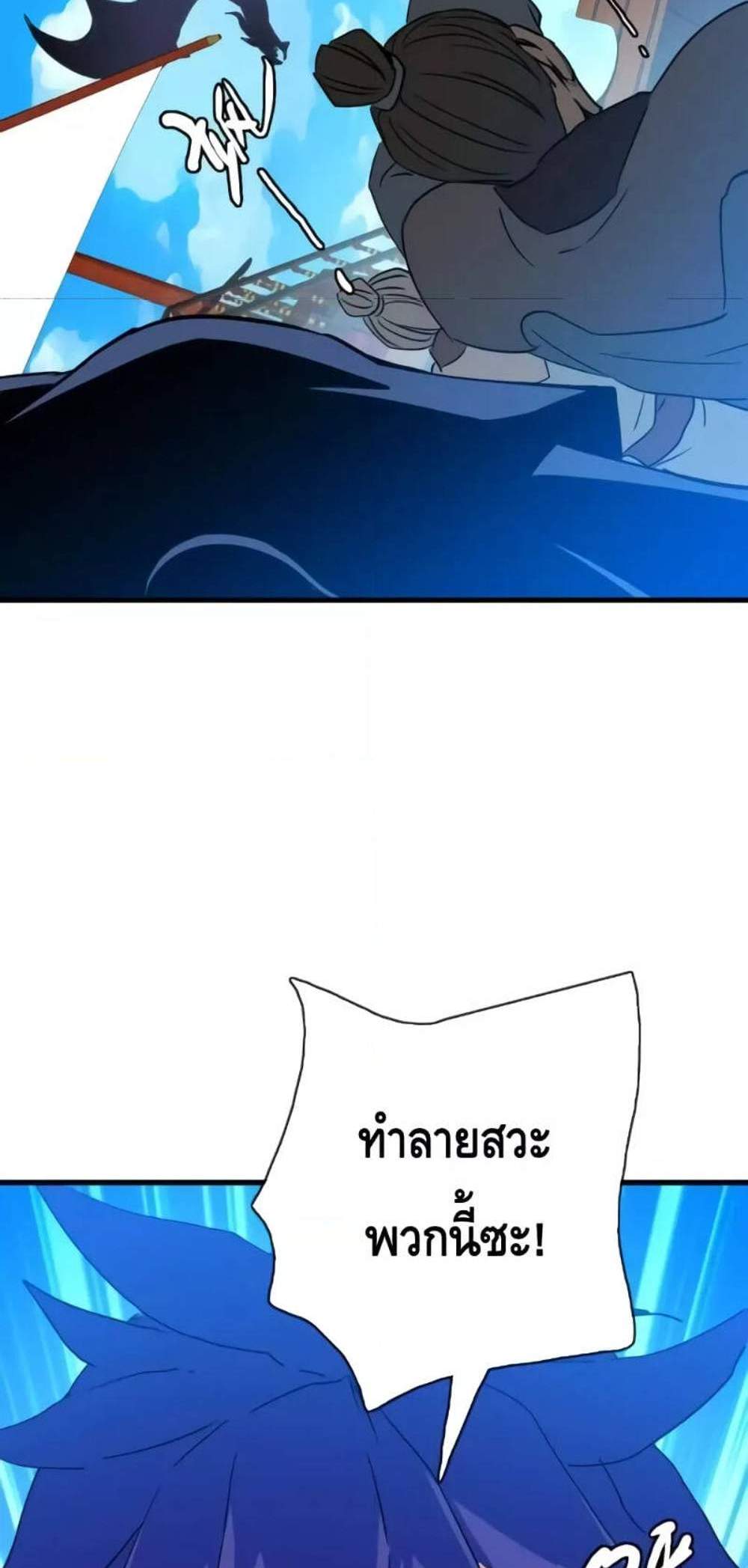 Crazy Leveling System ระบบกาวสุดระห่ำ แปลไทย