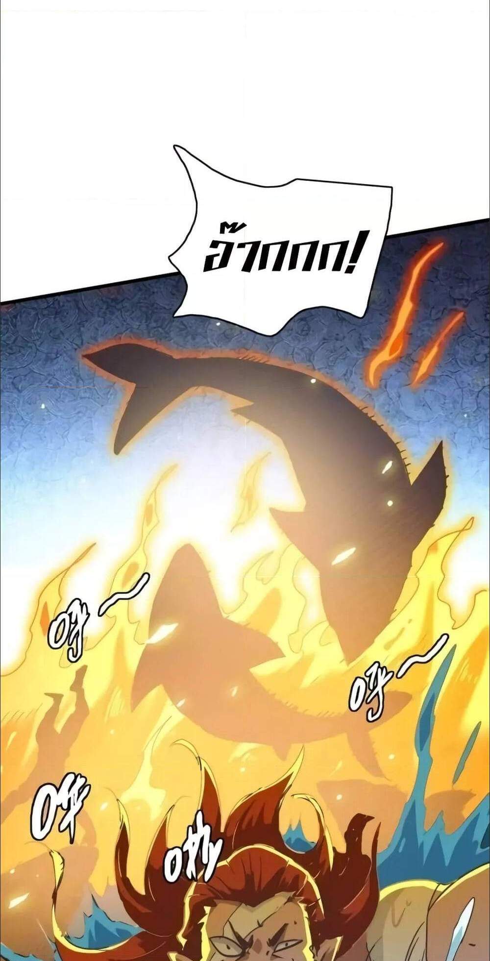 Crazy Leveling System ระบบกาวสุดระห่ำ แปลไทย