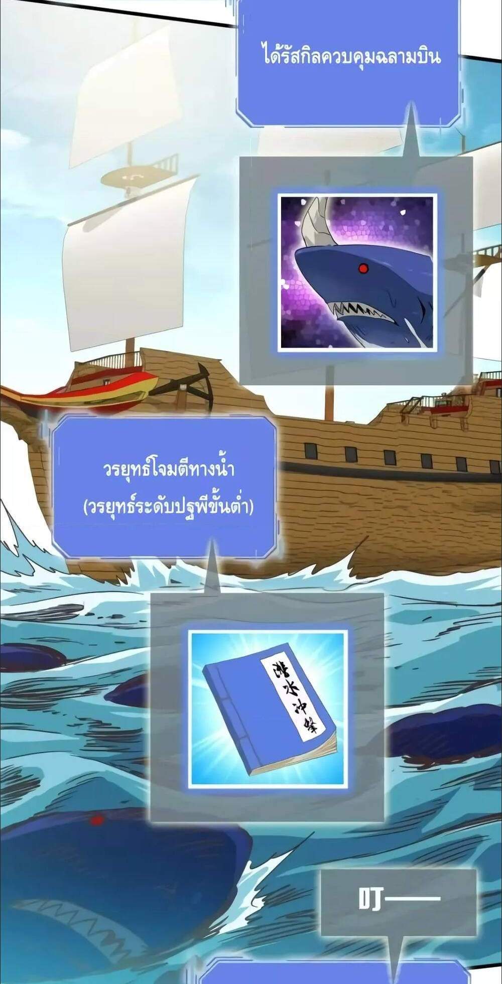 Crazy Leveling System ระบบกาวสุดระห่ำ แปลไทย