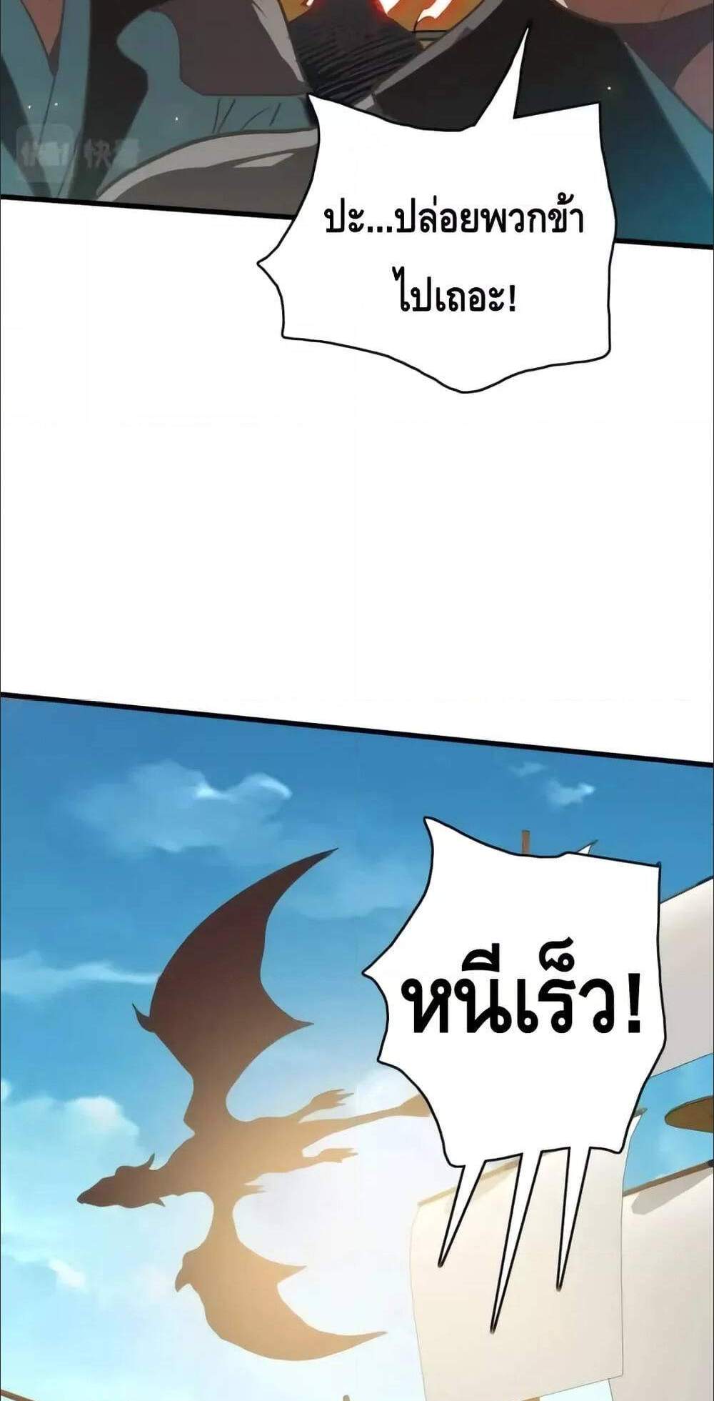 Crazy Leveling System ระบบกาวสุดระห่ำ แปลไทย
