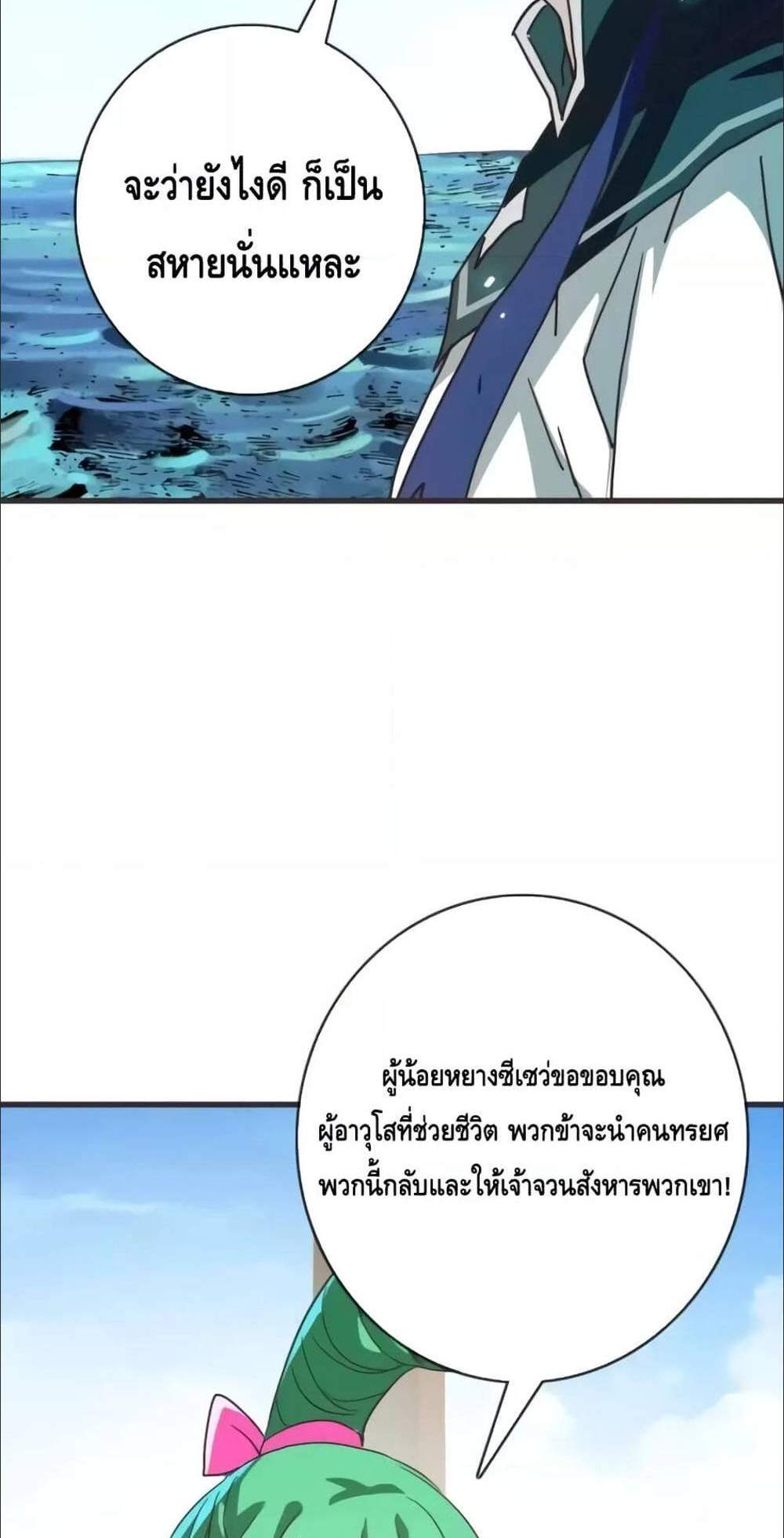 Crazy Leveling System ระบบกาวสุดระห่ำ แปลไทย