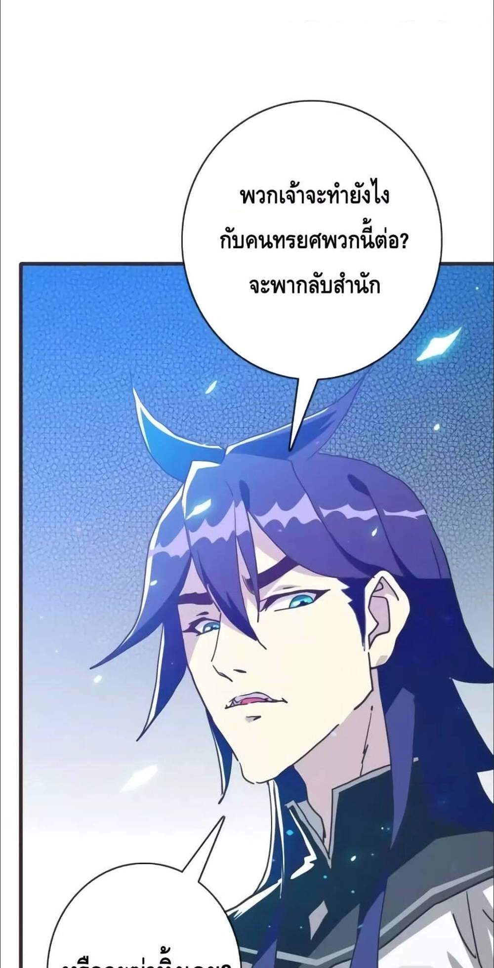 Crazy Leveling System ระบบกาวสุดระห่ำ แปลไทย