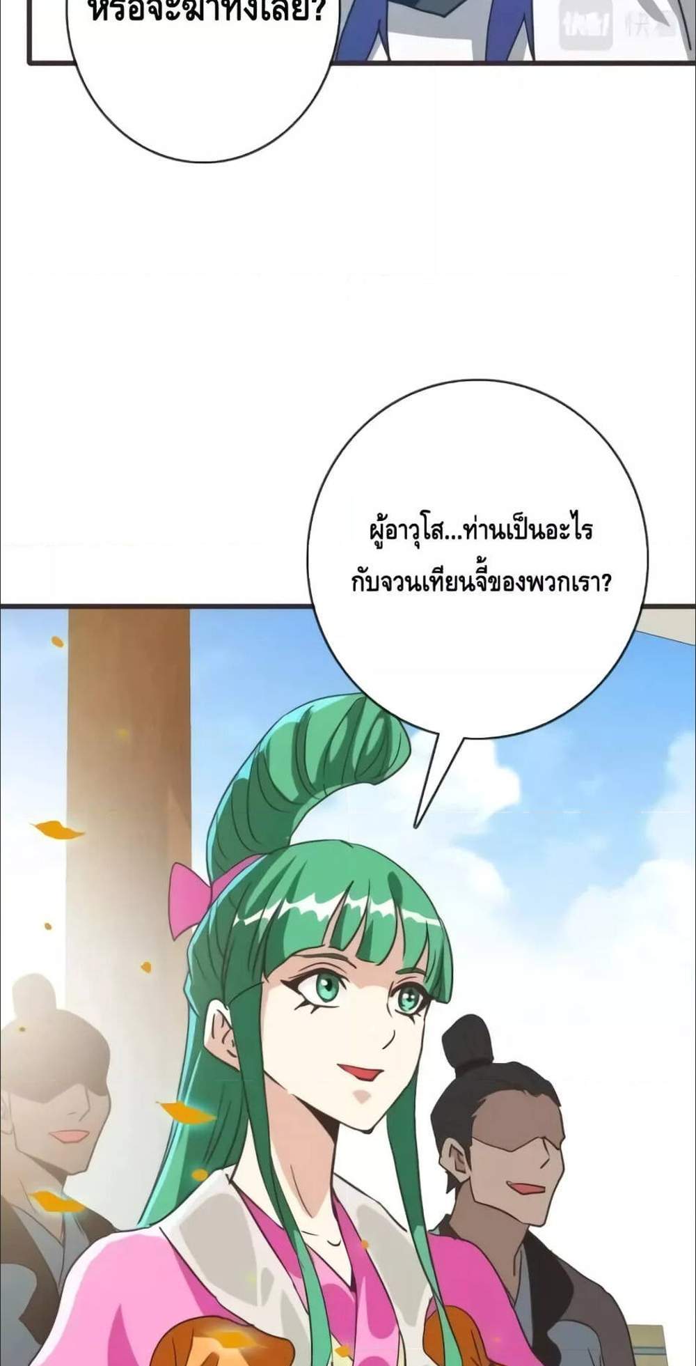 Crazy Leveling System ระบบกาวสุดระห่ำ แปลไทย