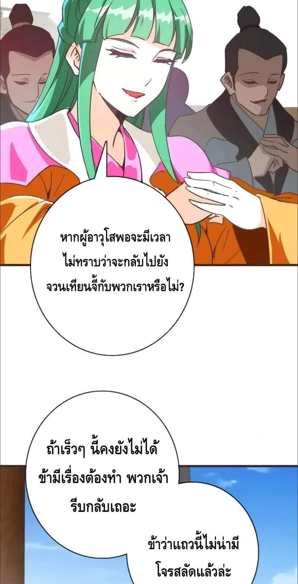 Crazy Leveling System ระบบกาวสุดระห่ำ แปลไทย