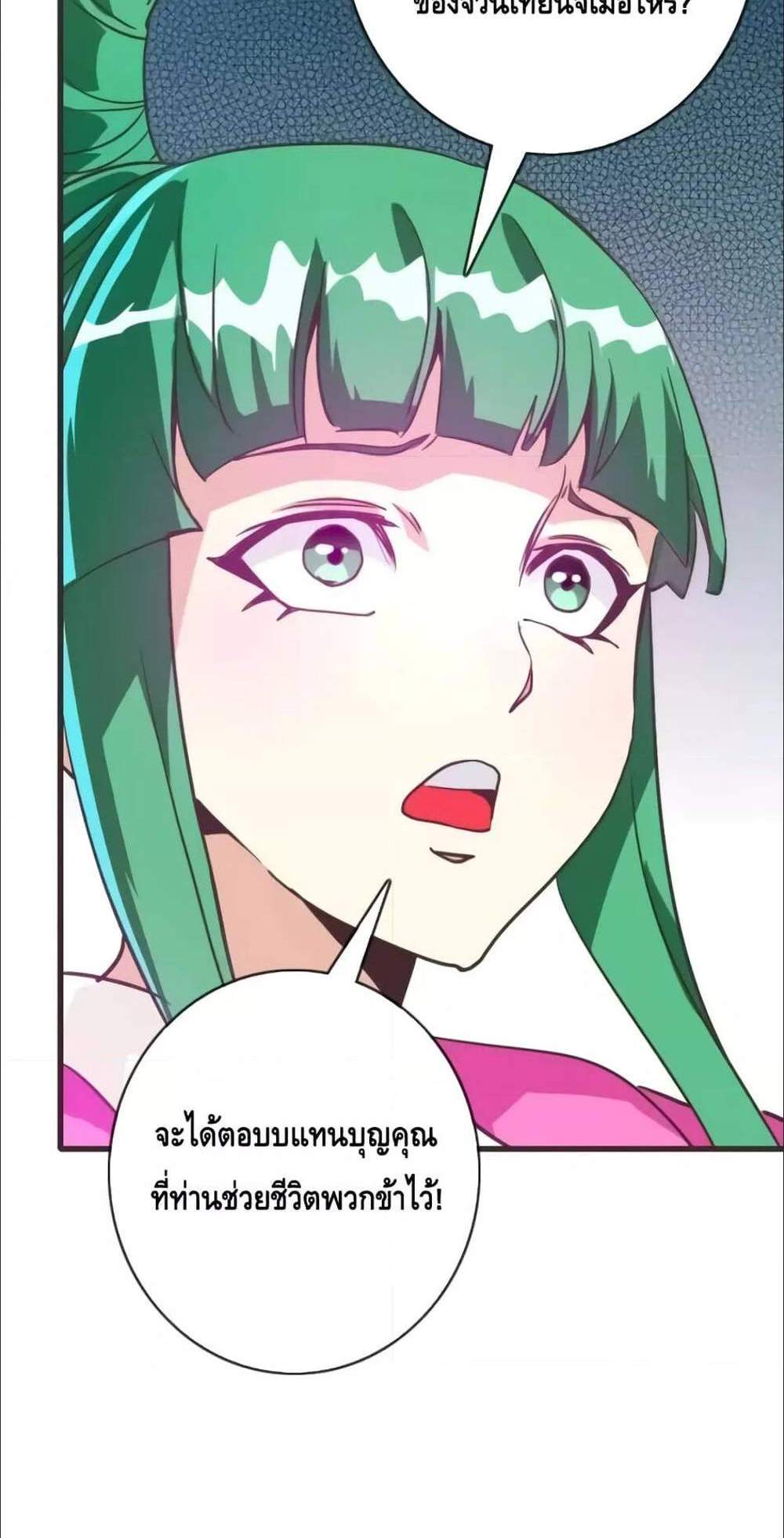 Crazy Leveling System ระบบกาวสุดระห่ำ แปลไทย