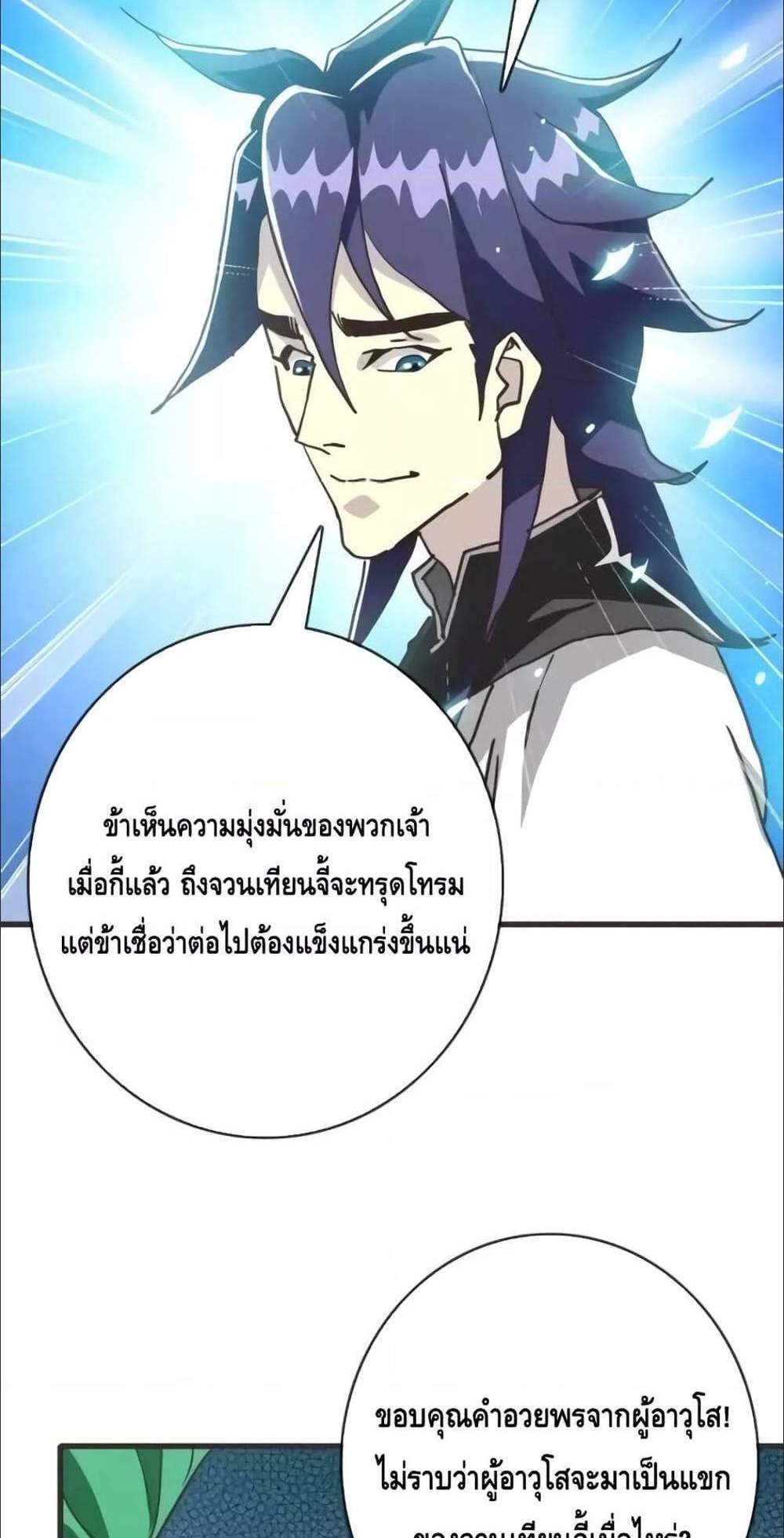Crazy Leveling System ระบบกาวสุดระห่ำ แปลไทย