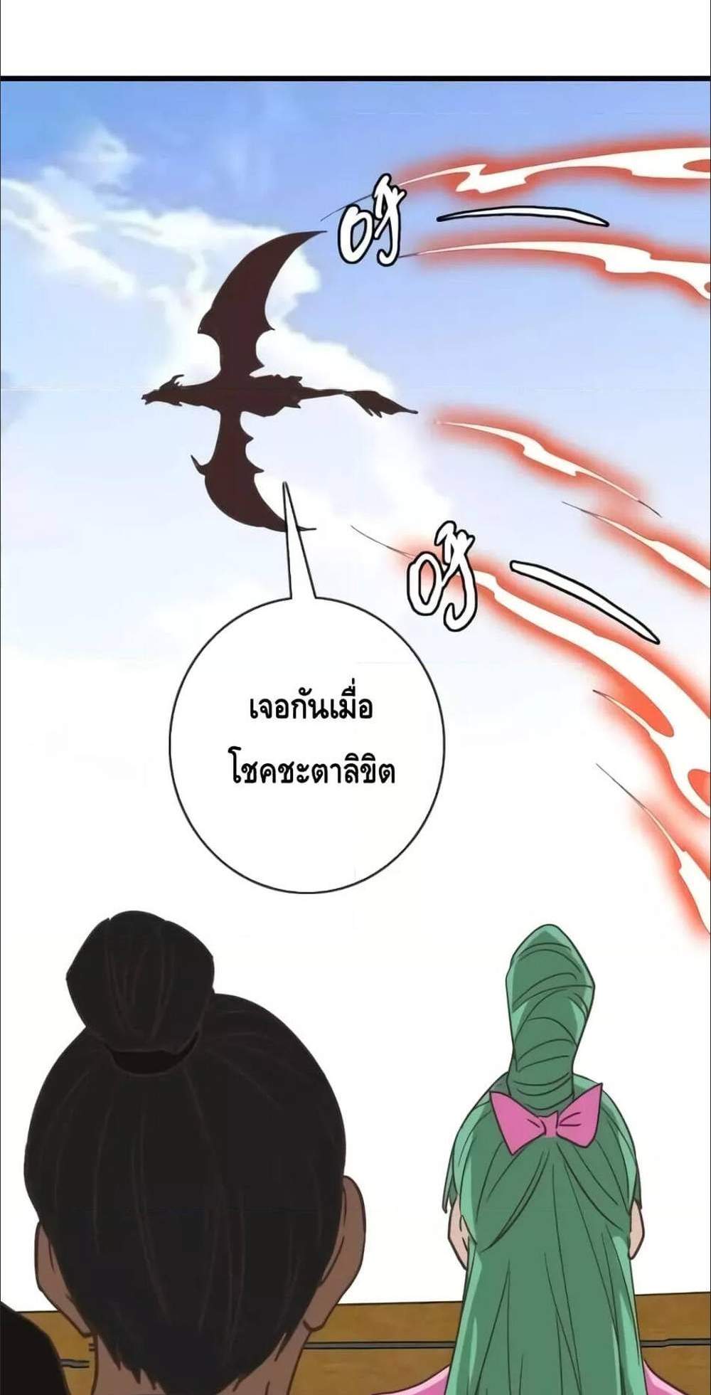 Crazy Leveling System ระบบกาวสุดระห่ำ แปลไทย