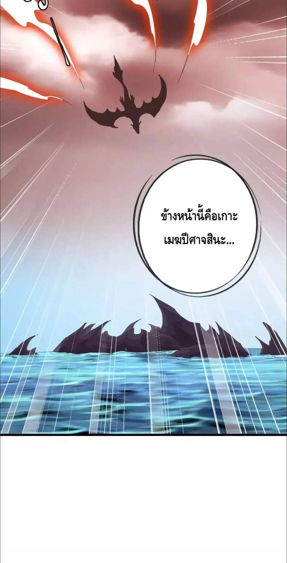 Crazy Leveling System ระบบกาวสุดระห่ำ แปลไทย
