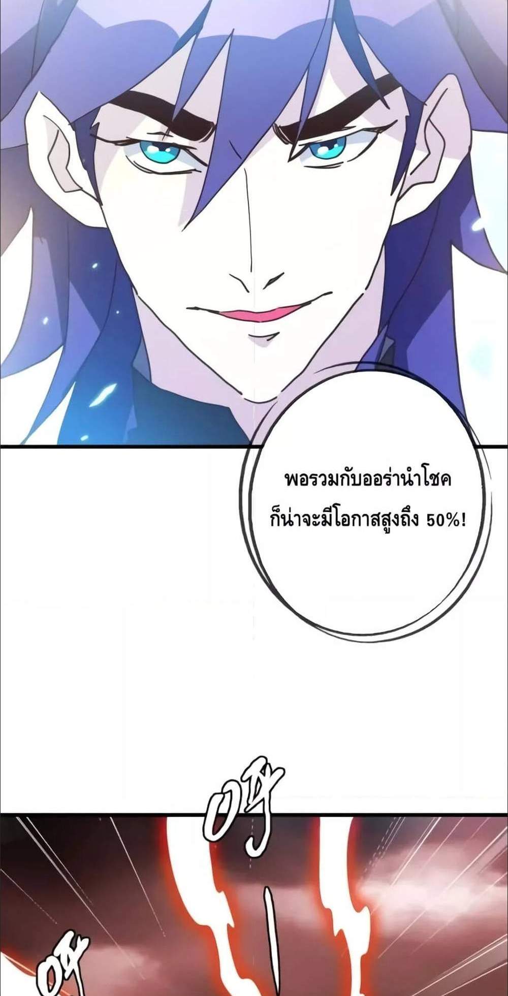 Crazy Leveling System ระบบกาวสุดระห่ำ แปลไทย