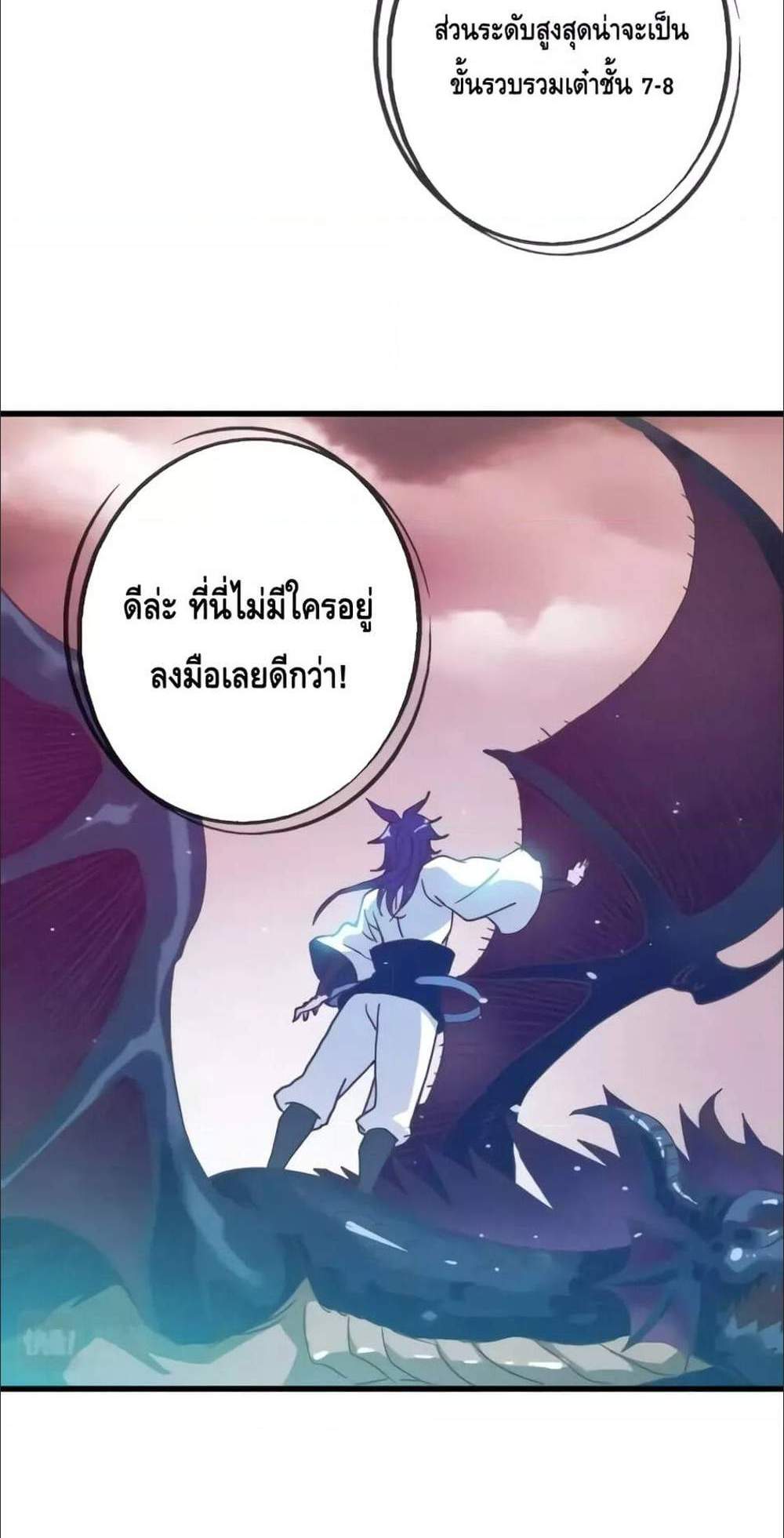 Crazy Leveling System ระบบกาวสุดระห่ำ แปลไทย