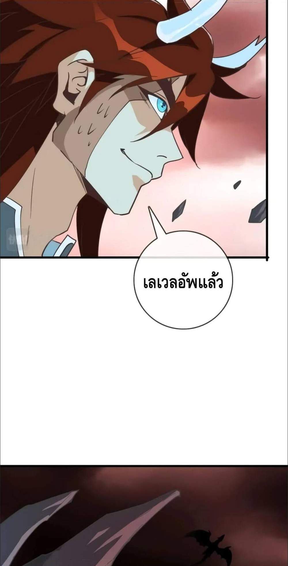 Crazy Leveling System ระบบกาวสุดระห่ำ แปลไทย