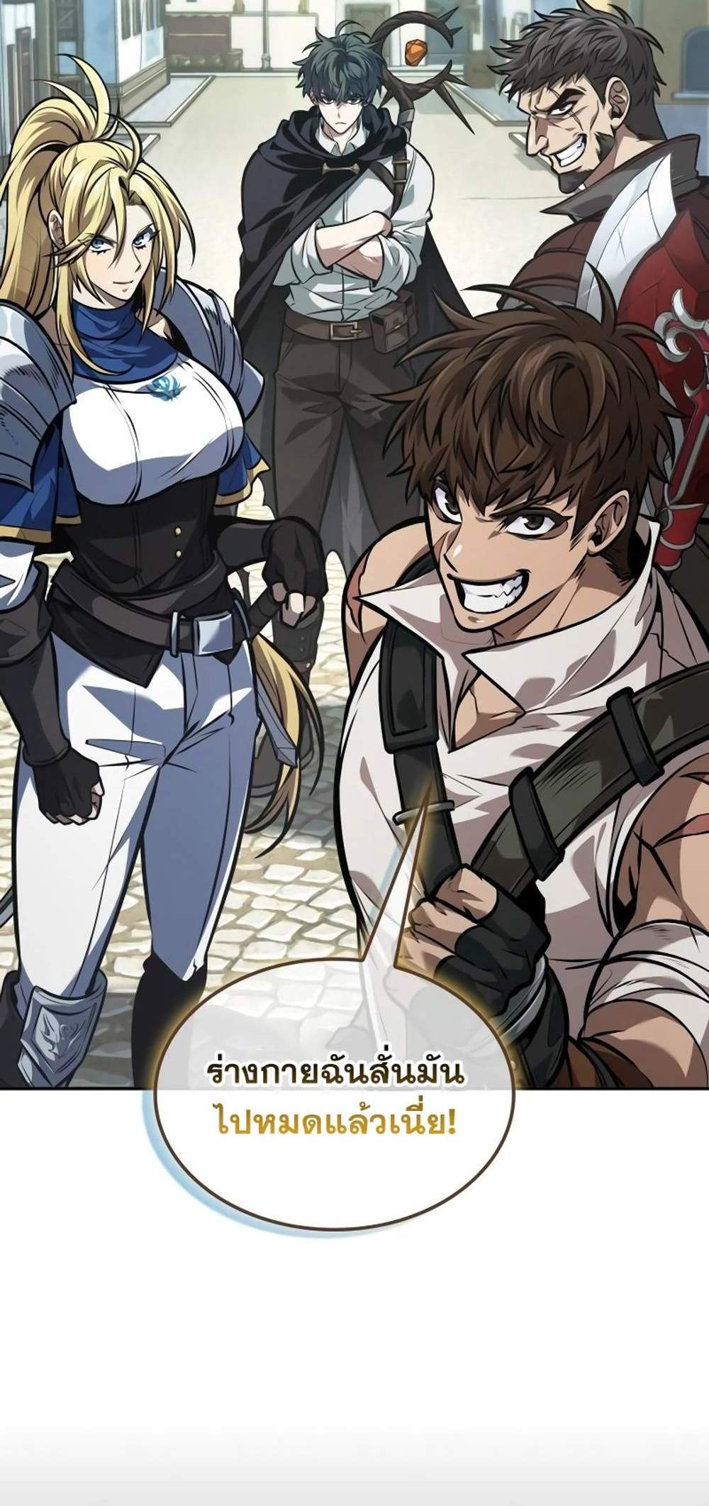 The Last Adventurer แปลไทย