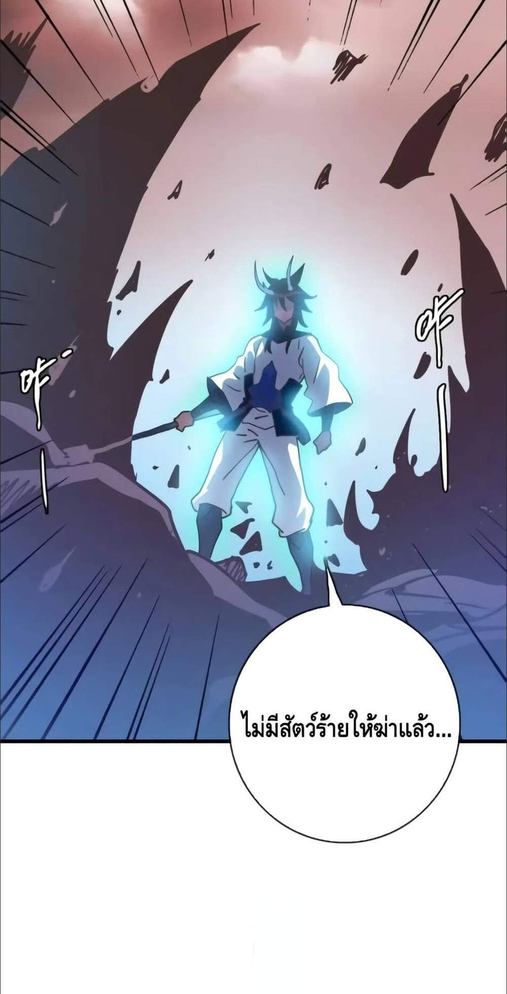 Crazy Leveling System ระบบกาวสุดระห่ำ แปลไทย
