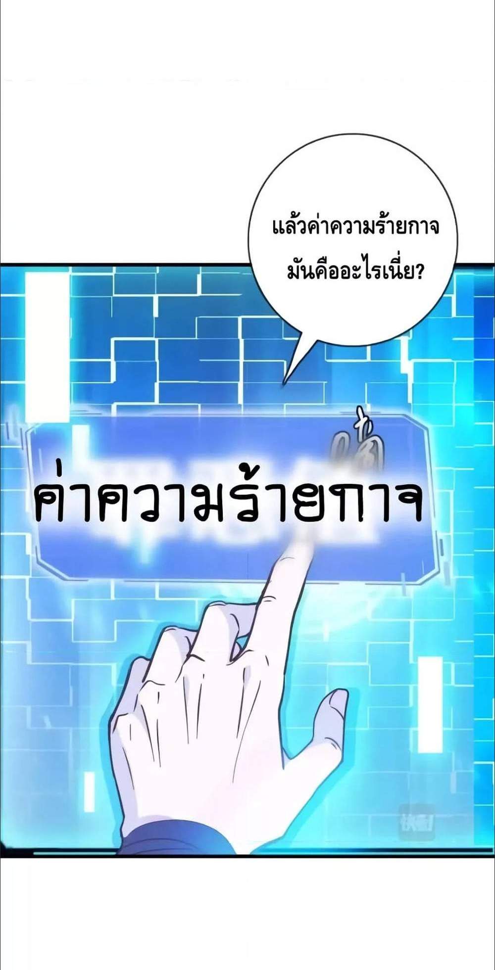 Crazy Leveling System ระบบกาวสุดระห่ำ แปลไทย