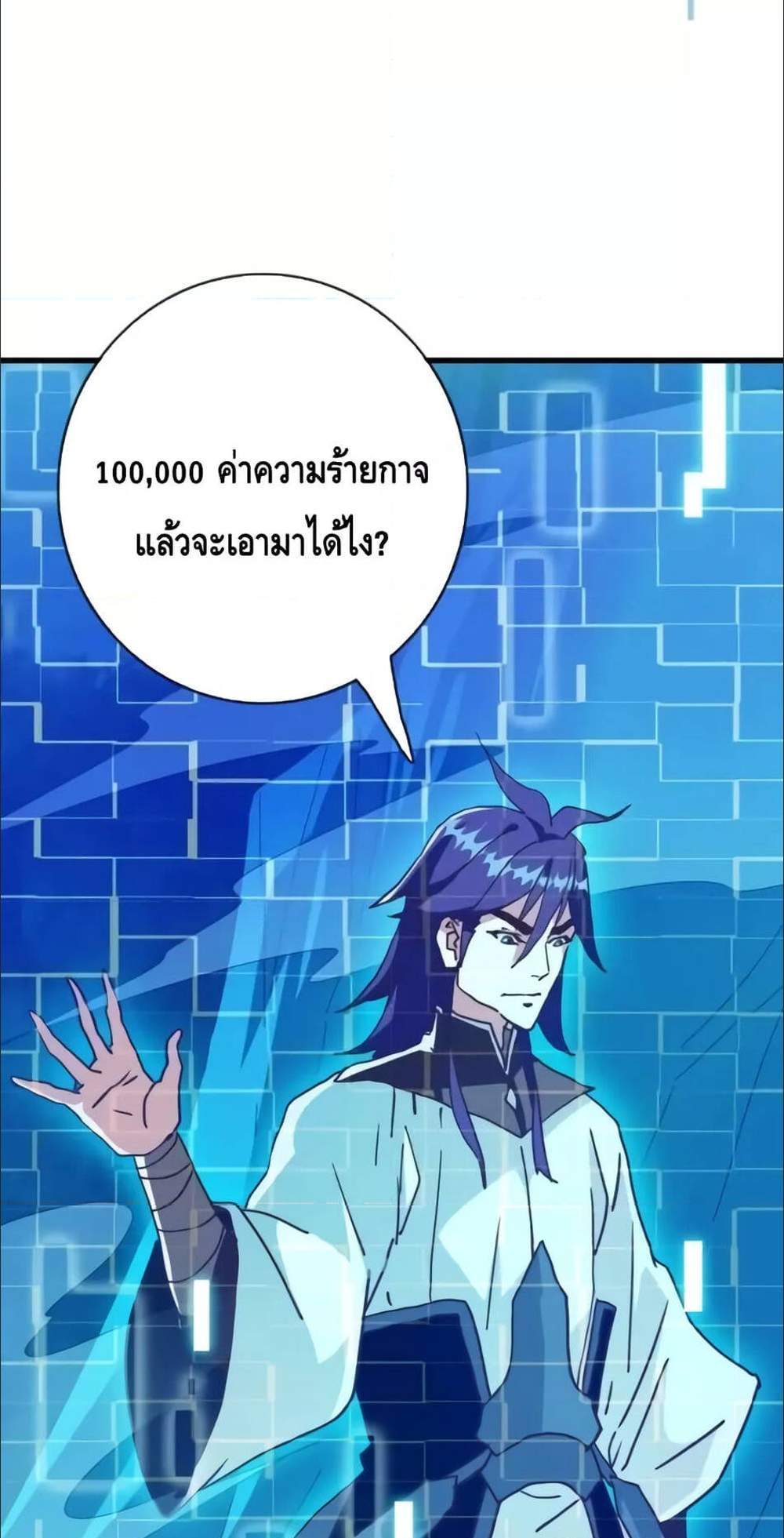 Crazy Leveling System ระบบกาวสุดระห่ำ แปลไทย