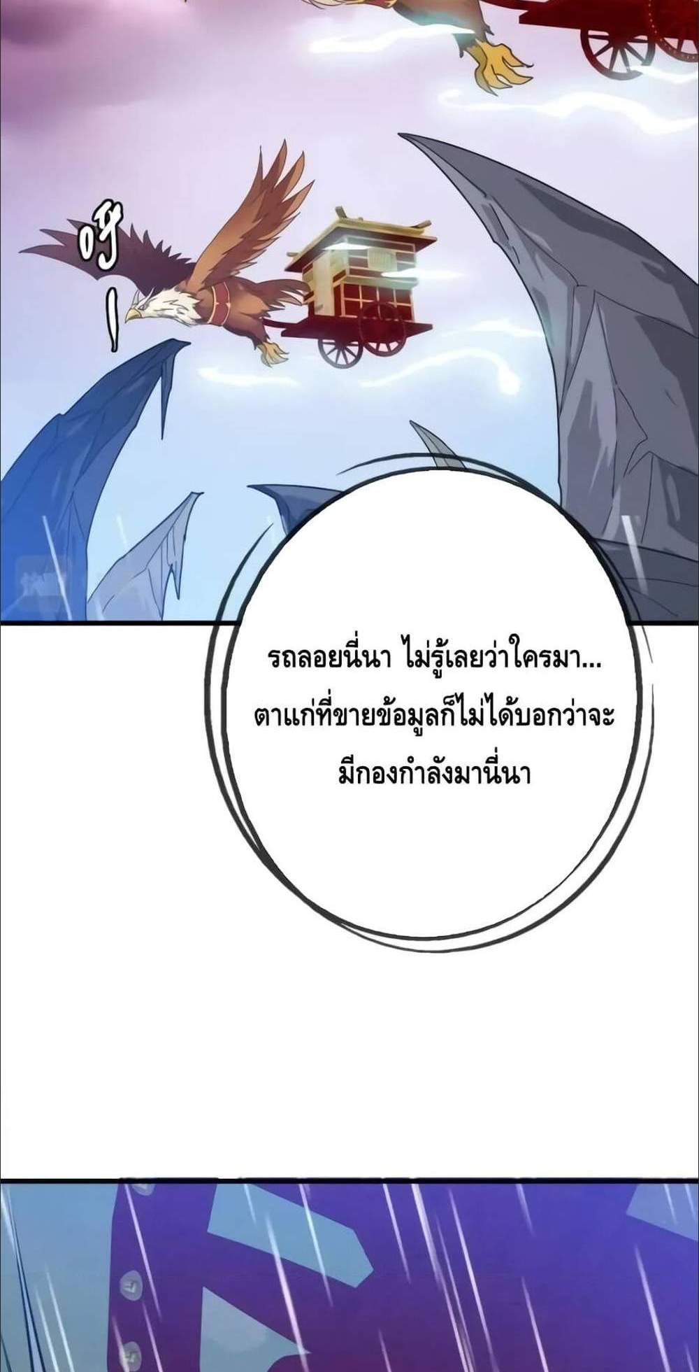 Crazy Leveling System ระบบกาวสุดระห่ำ แปลไทย