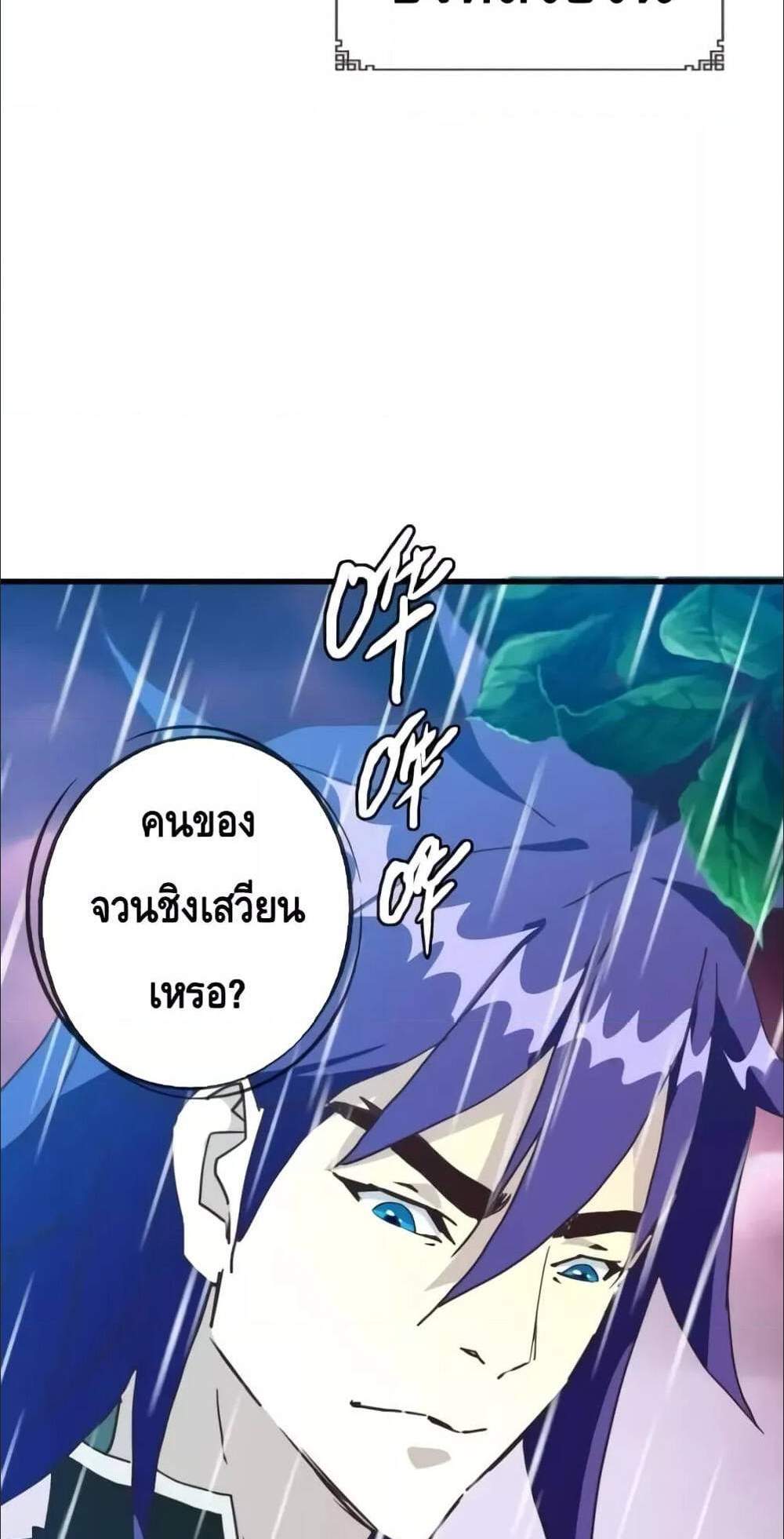 Crazy Leveling System ระบบกาวสุดระห่ำ แปลไทย