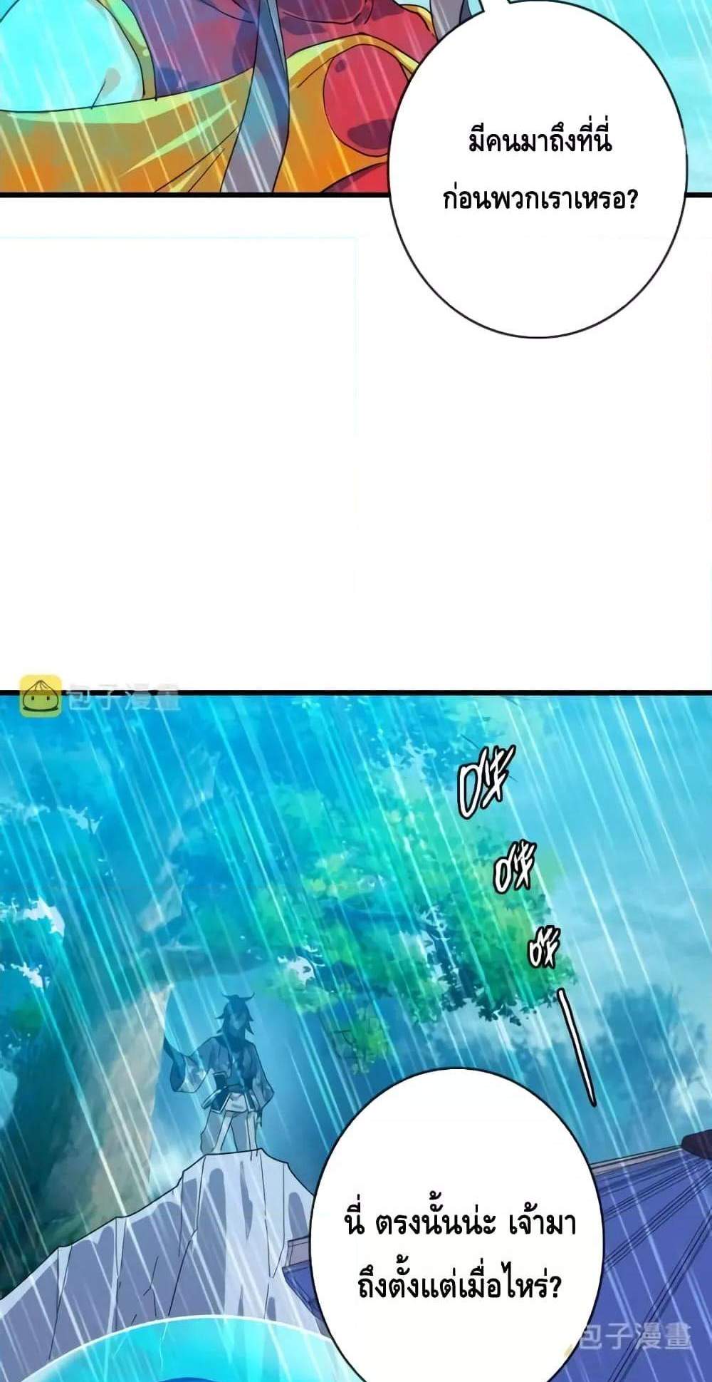 Crazy Leveling System ระบบกาวสุดระห่ำ แปลไทย