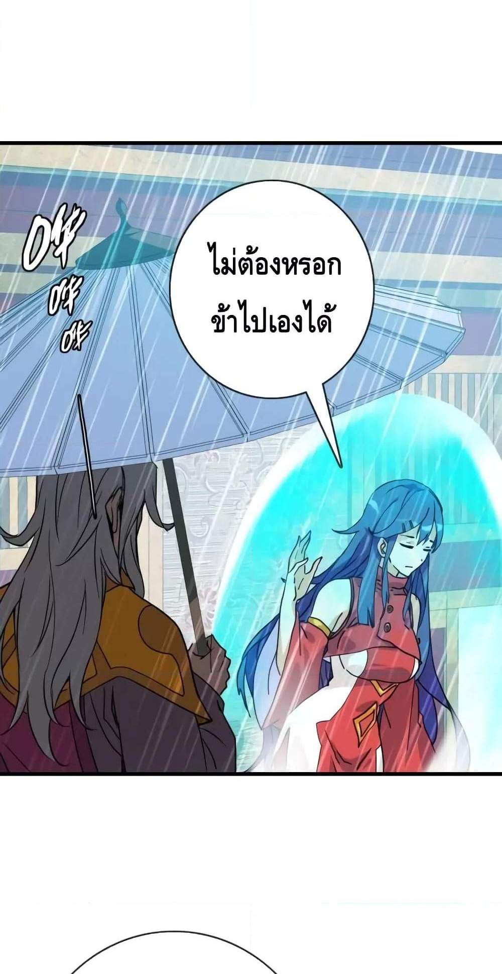Crazy Leveling System ระบบกาวสุดระห่ำ แปลไทย